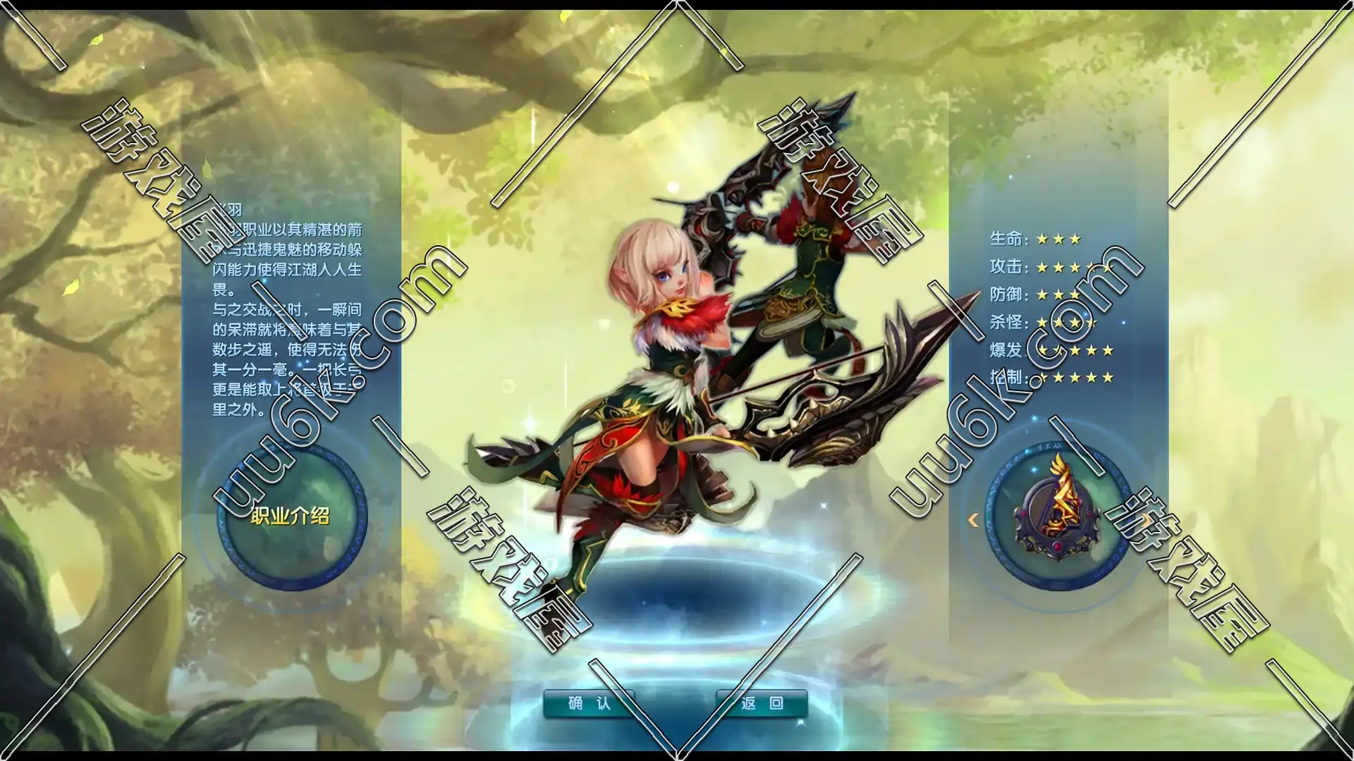 武林外传[书生版+配套GM工具]-5
