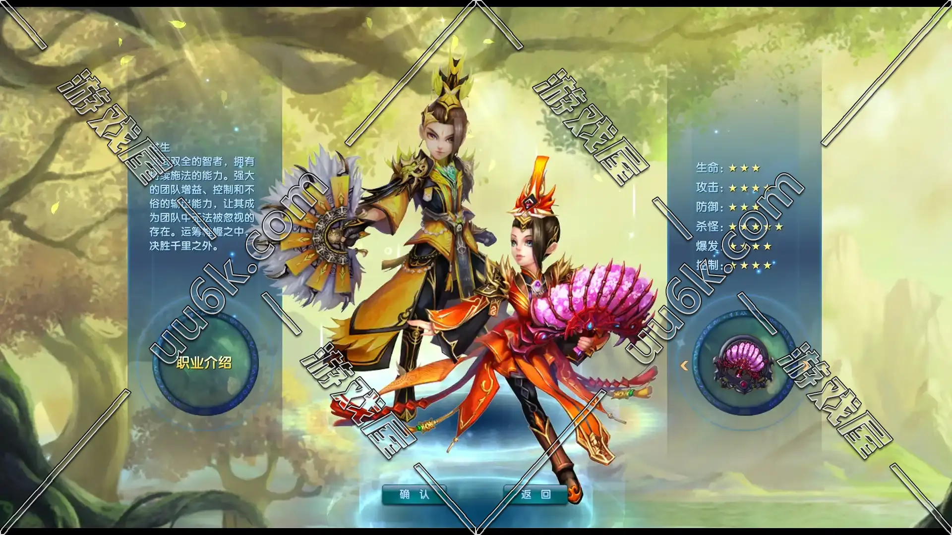 武林外传[书生版+配套GM工具]-2