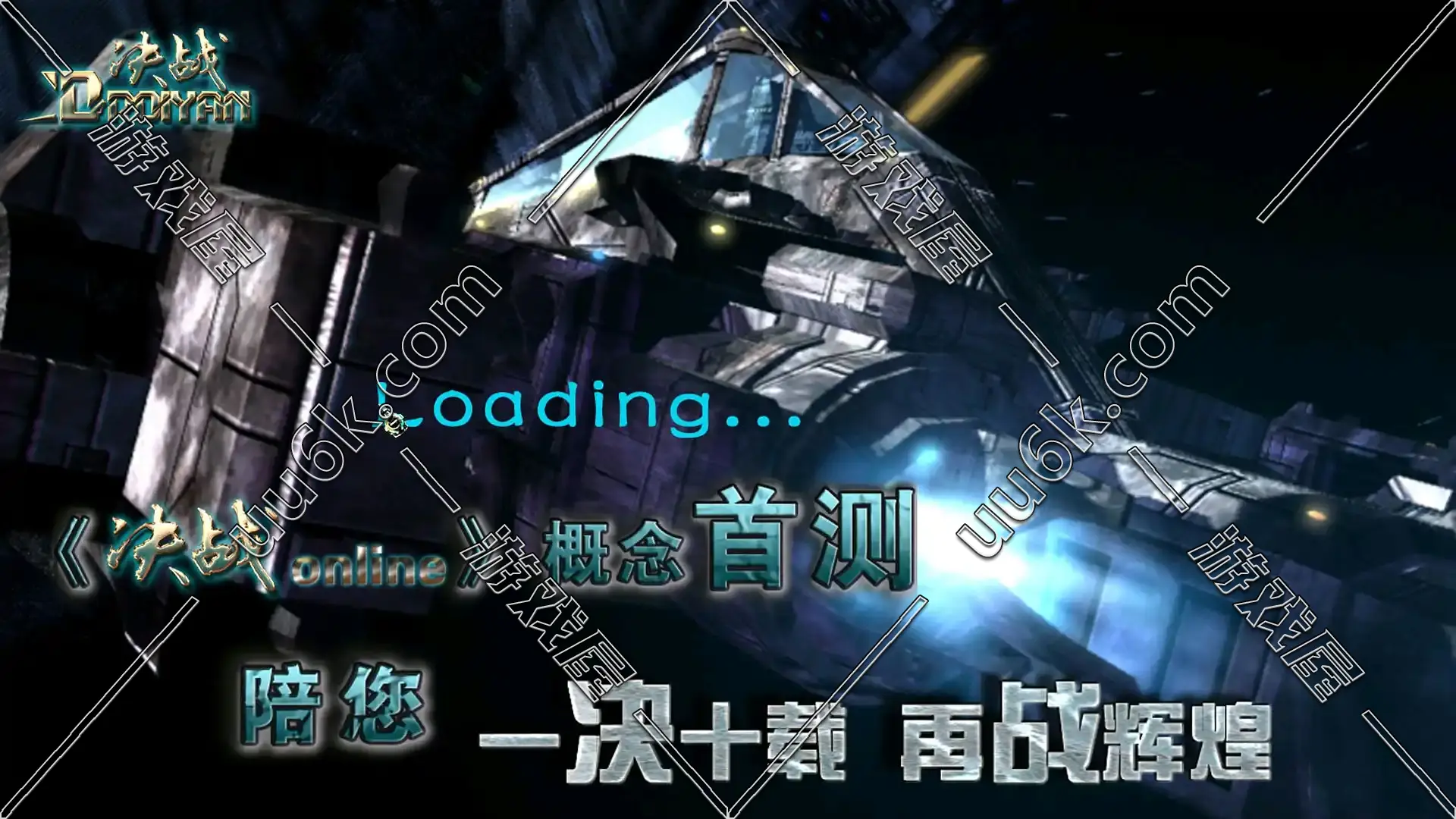 决战online[10周年版+配套超级GM工具]-6