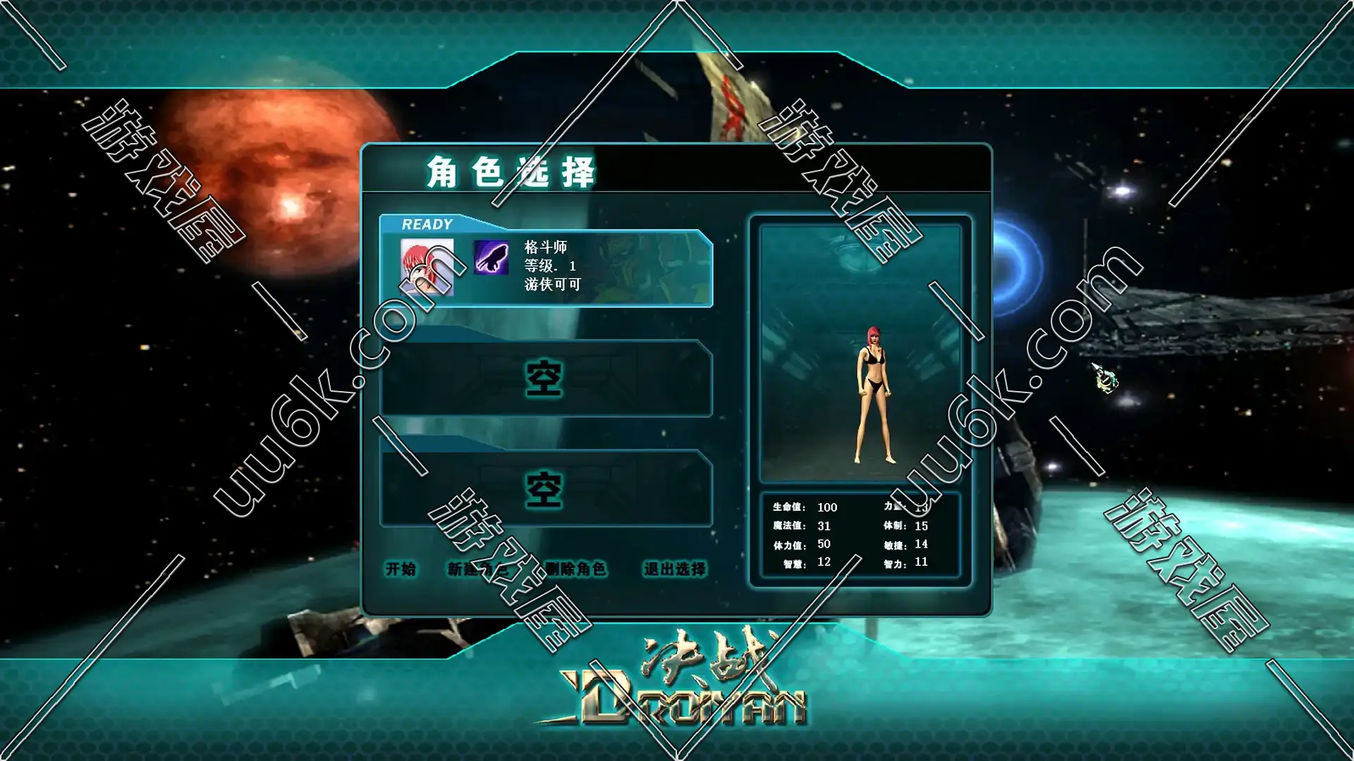 决战online[10周年版+配套超级GM工具]-1