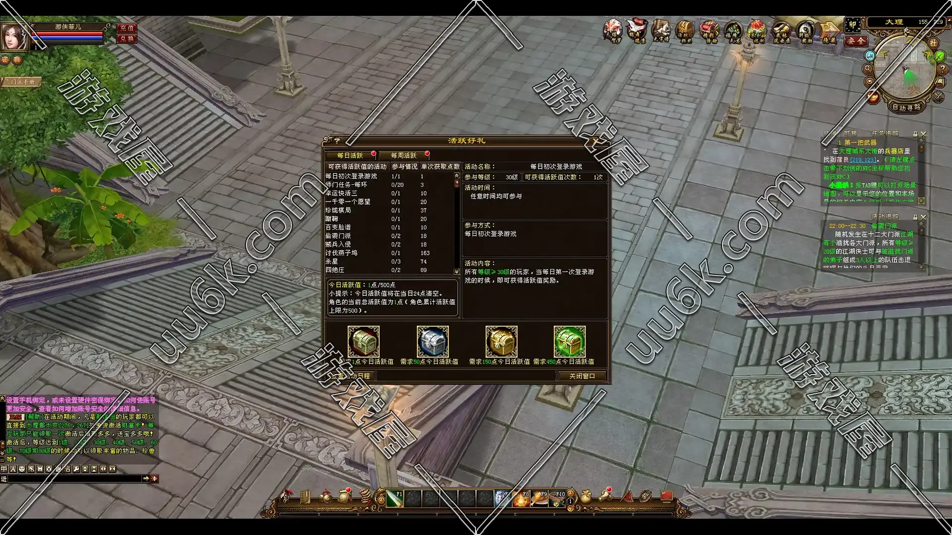 天龙八部[万紫千红4 + GM工具]-7