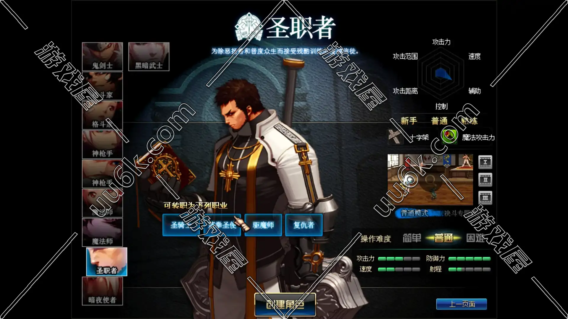 DNF 地下城与勇士 黑岩版 [三职业三觉100级 + 配套超级GM工具]-2