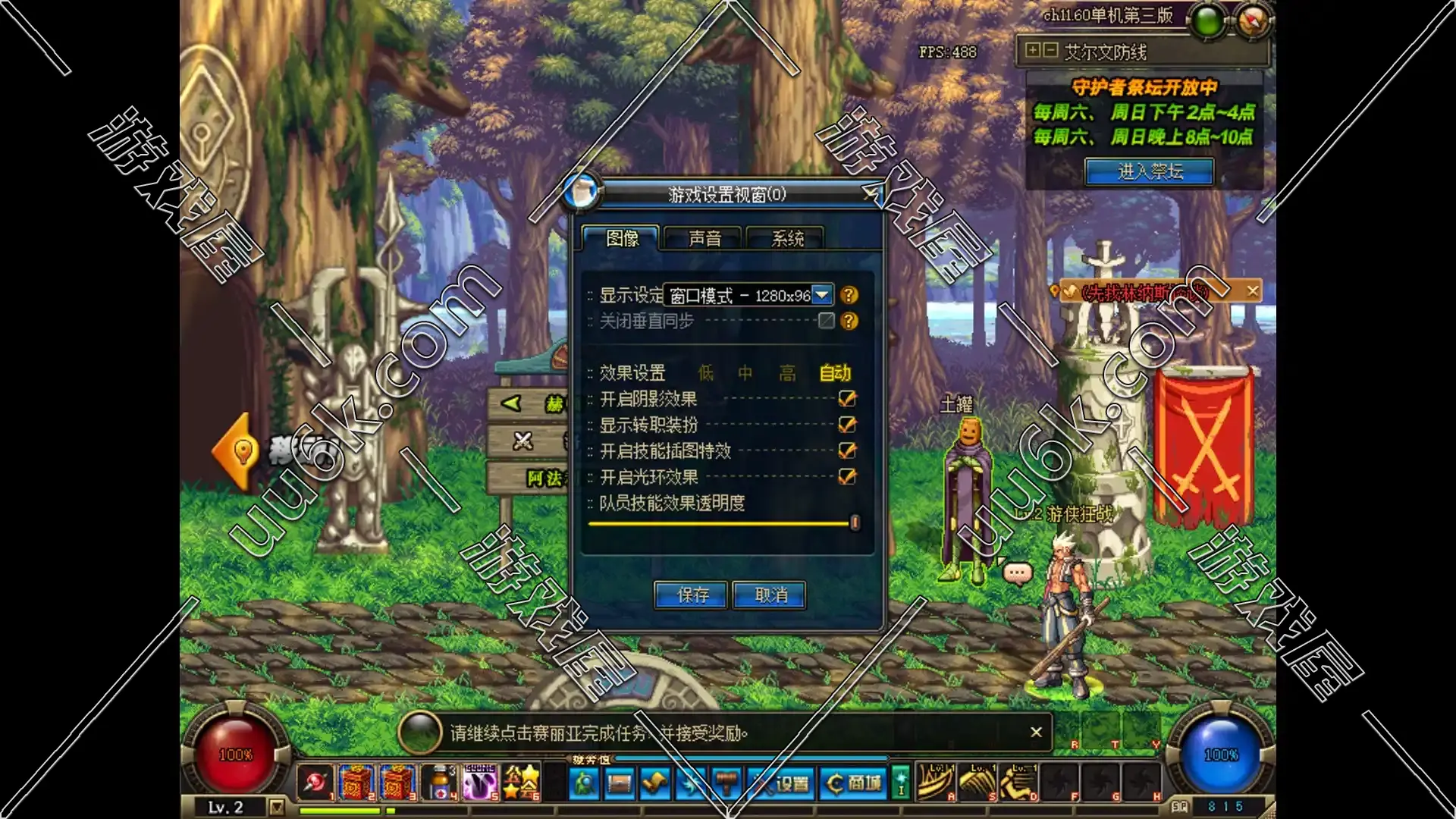 DNF 地下城与勇士60复古版[配套超级GM工具]-8