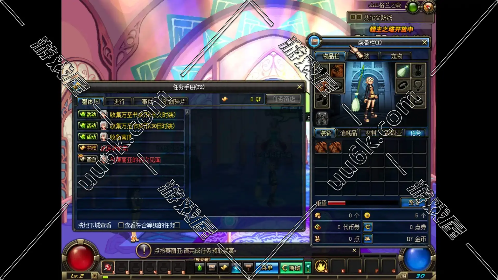 DNF 地下城与勇士 85级 [缔造者版 + 配套超级GM工具]-9
