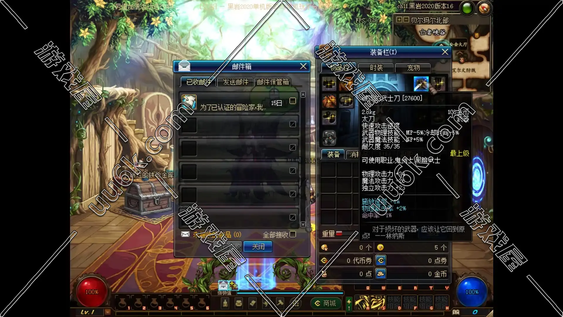 DNF 地下城与勇士 黑岩版 [三职业三觉100级 + 配套超级GM工具]-8