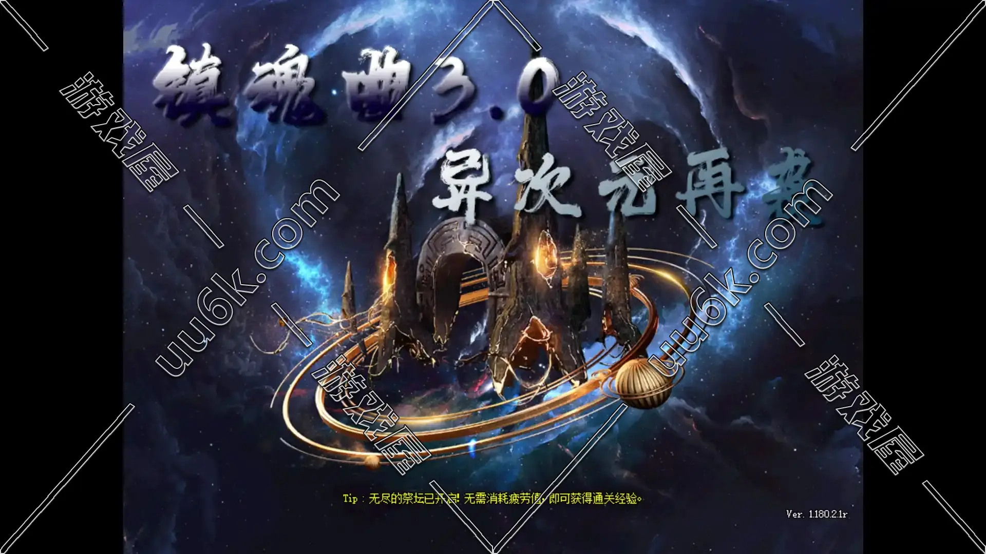 DNF 地下城与勇士 [女鬼剑70级] [镇魂曲3.1]-2