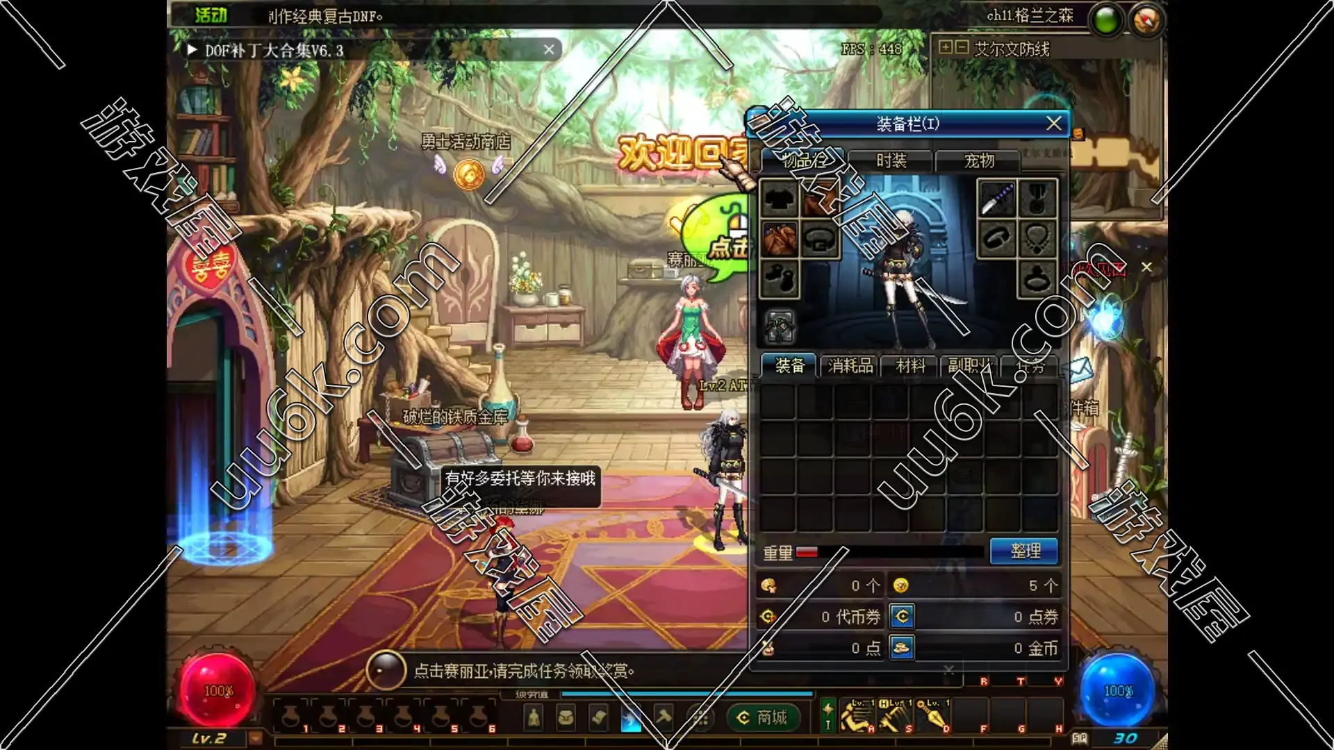 DNF 地下城与勇士 [女鬼剑70级] [镇魂曲3.1]-6