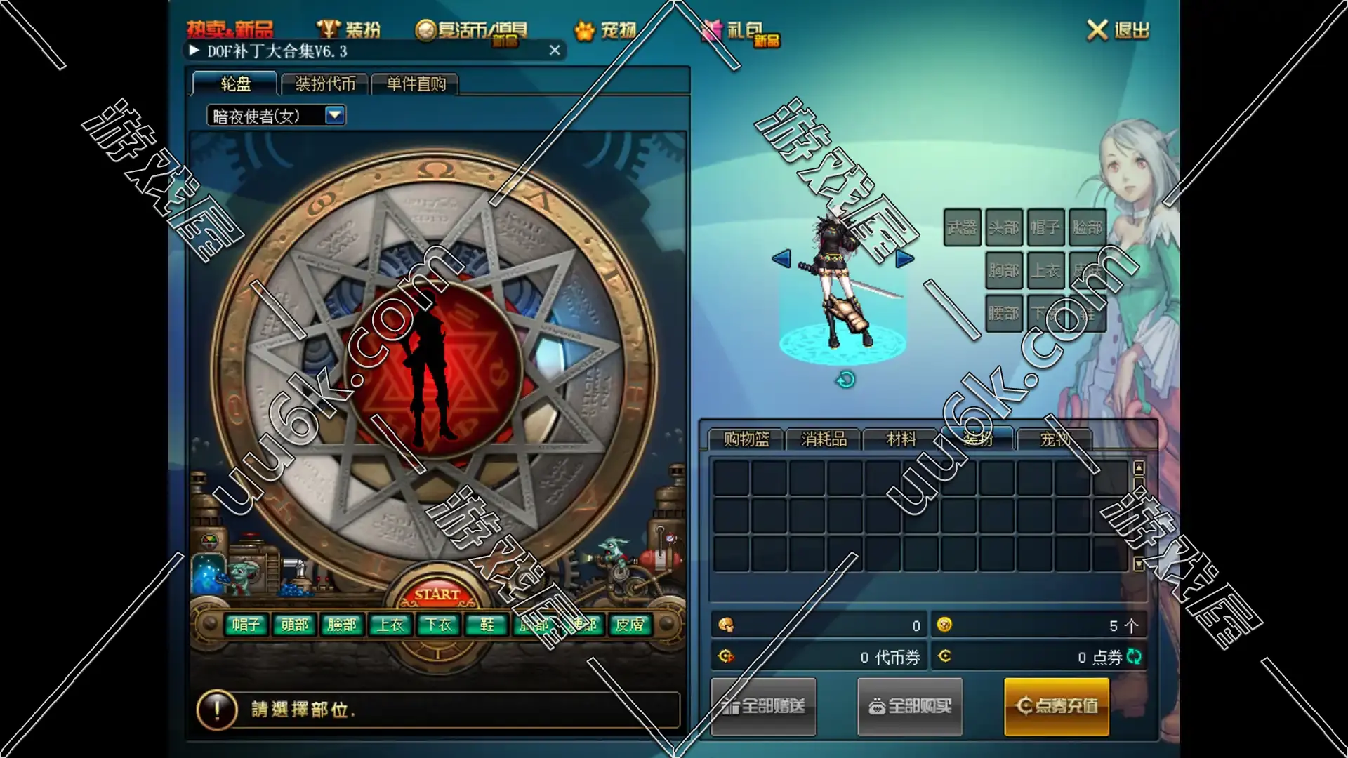 DNF 地下城与勇士 [女鬼剑70级] [镇魂曲3.1]-8