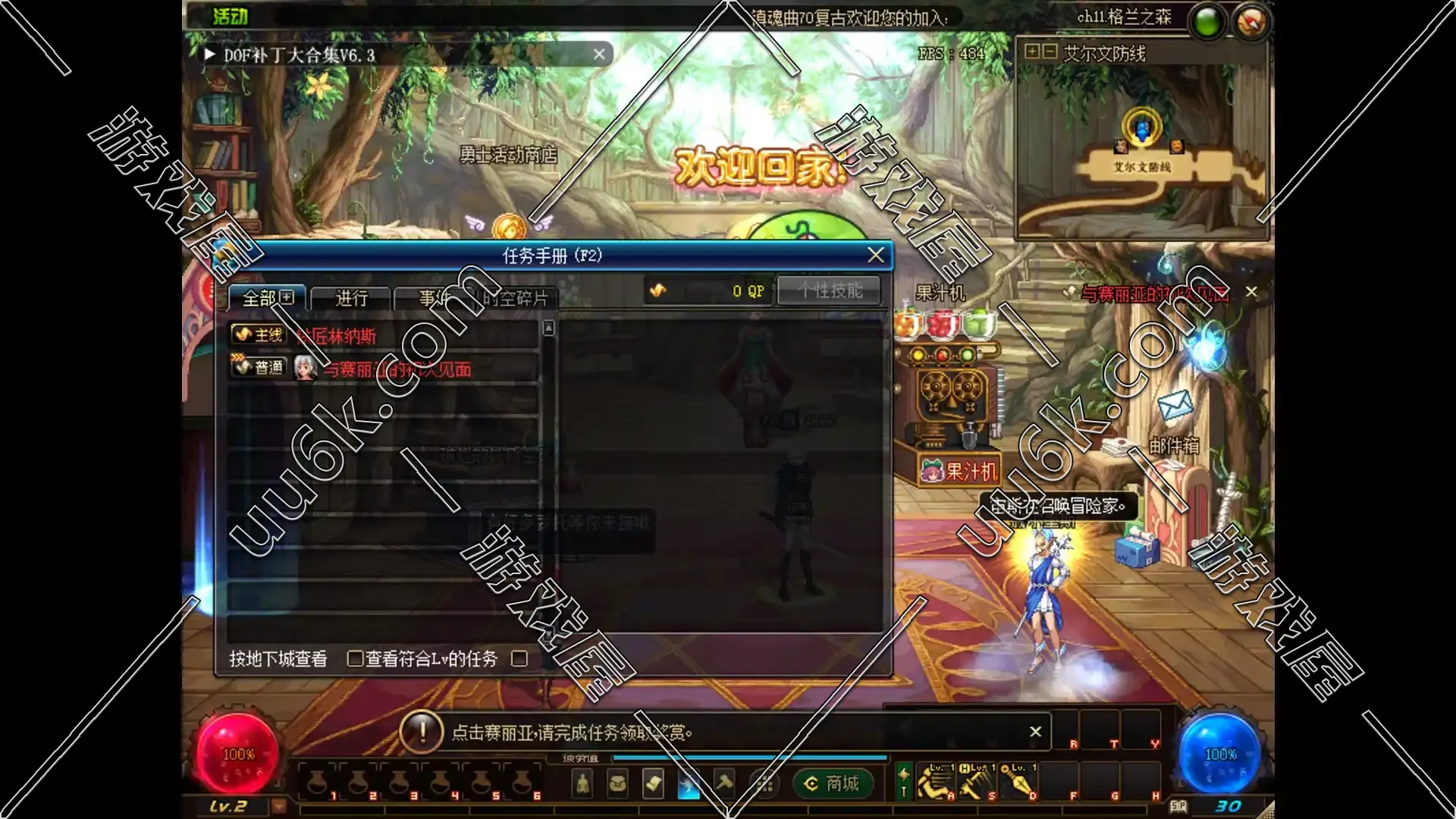DNF 地下城与勇士 [女鬼剑70级] [镇魂曲3.1]-7