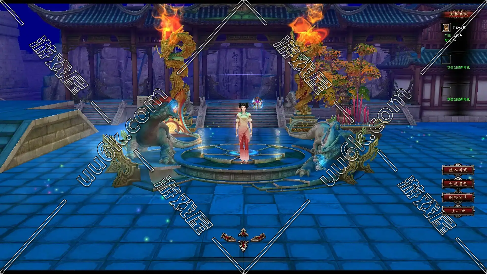 天龙八部[王者烈焰4]-2