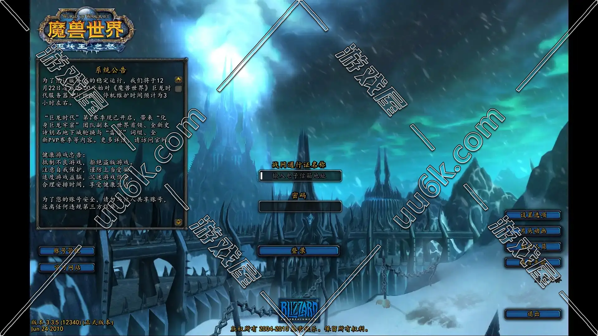 魔兽世界335 80级巫妖王之怒 [智能机器人版]-2