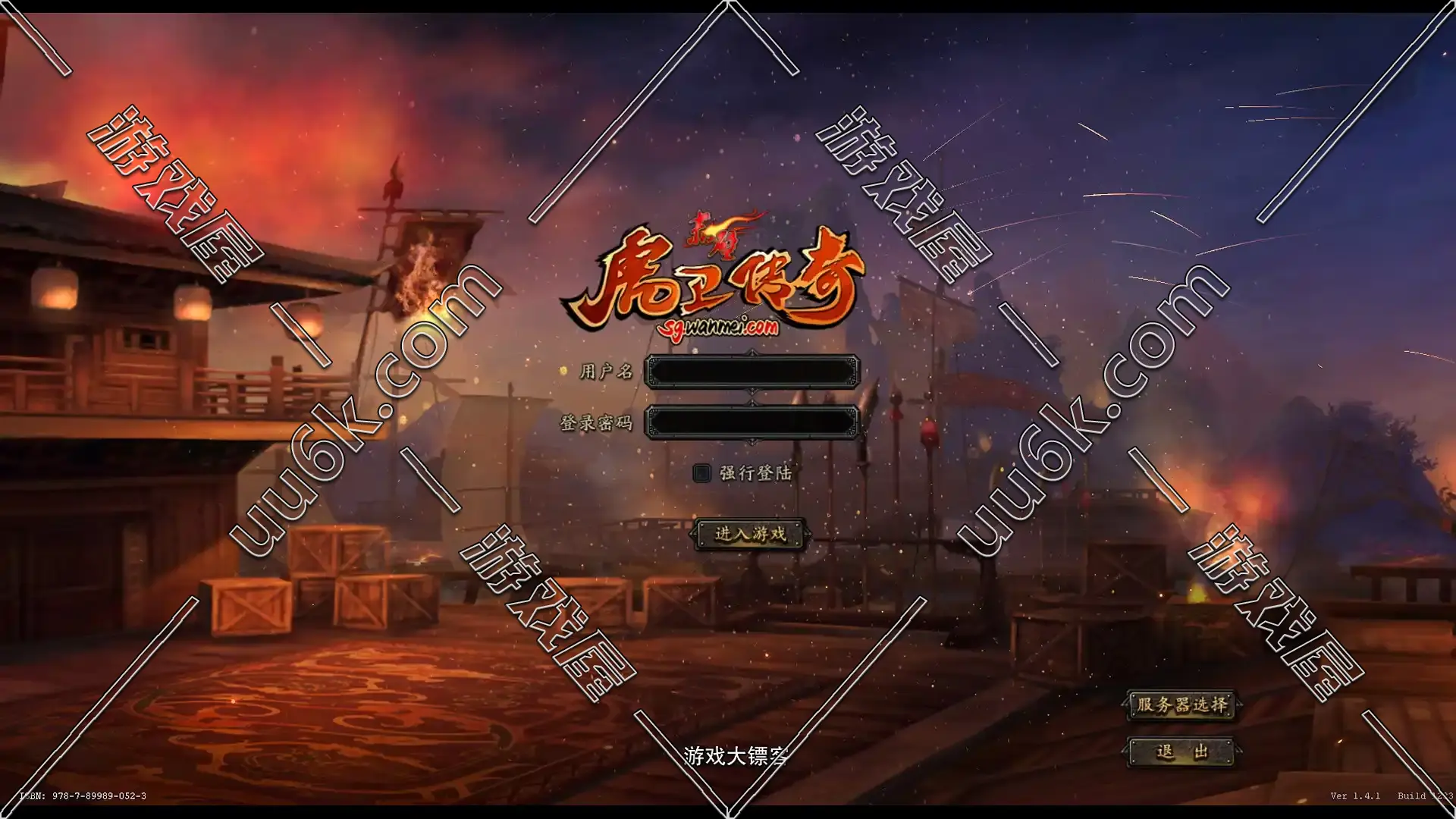 赤壁 虎卫传奇[高级版+带GM工具]-1
