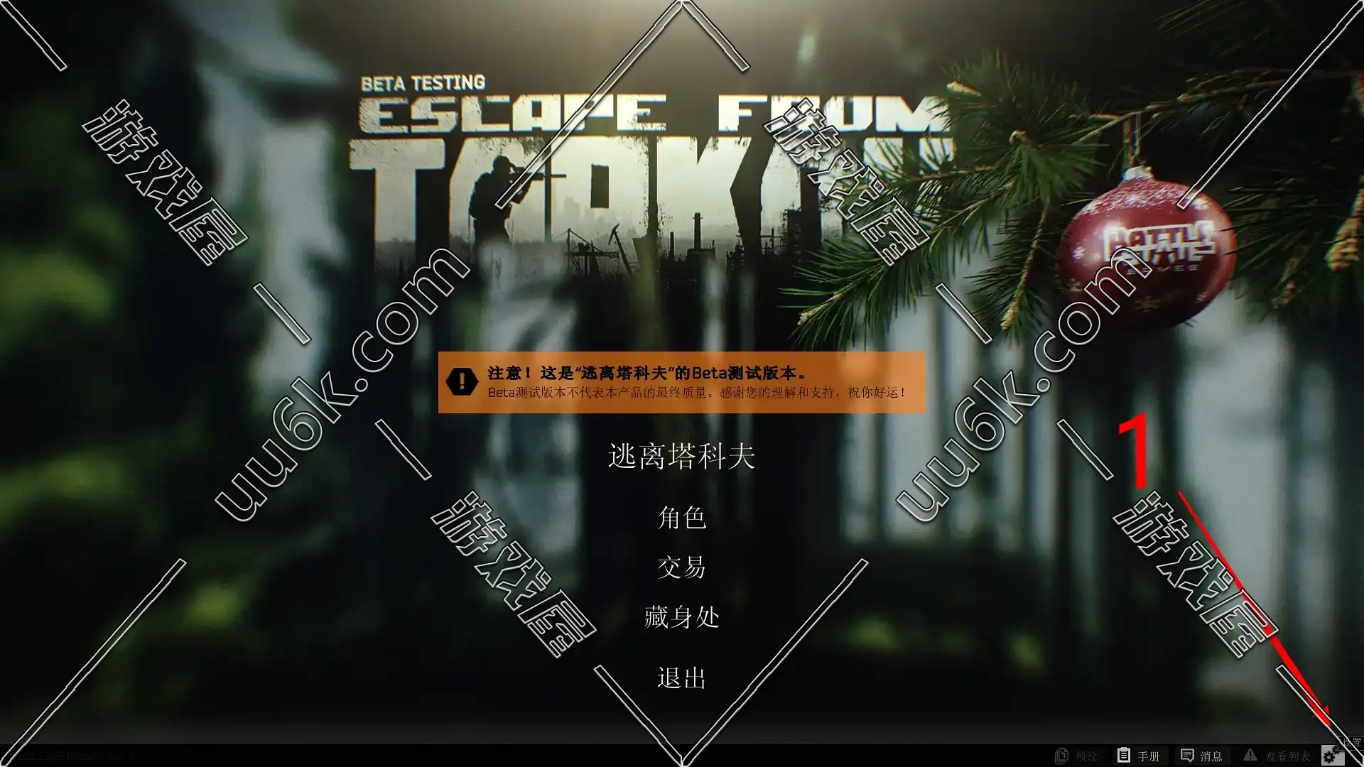 逃离塔科夫-1