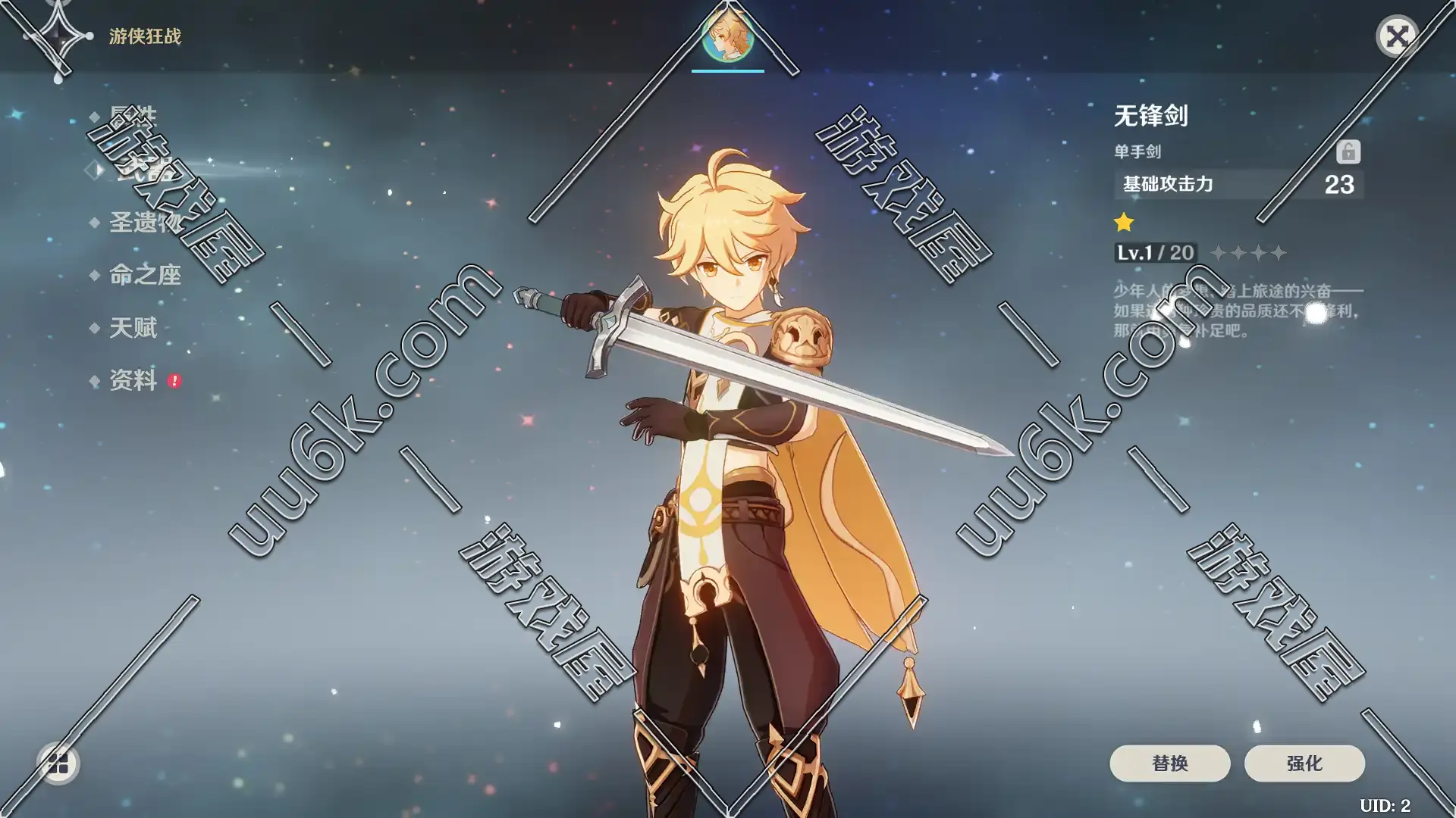 原神3.2[带任务版+GM工具]-4