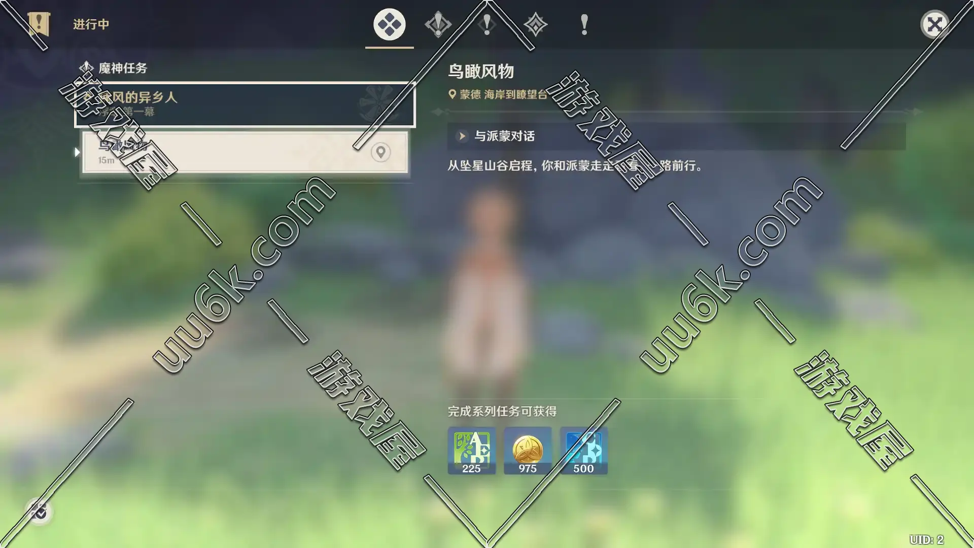 原神3.2[带任务版+GM工具]-6