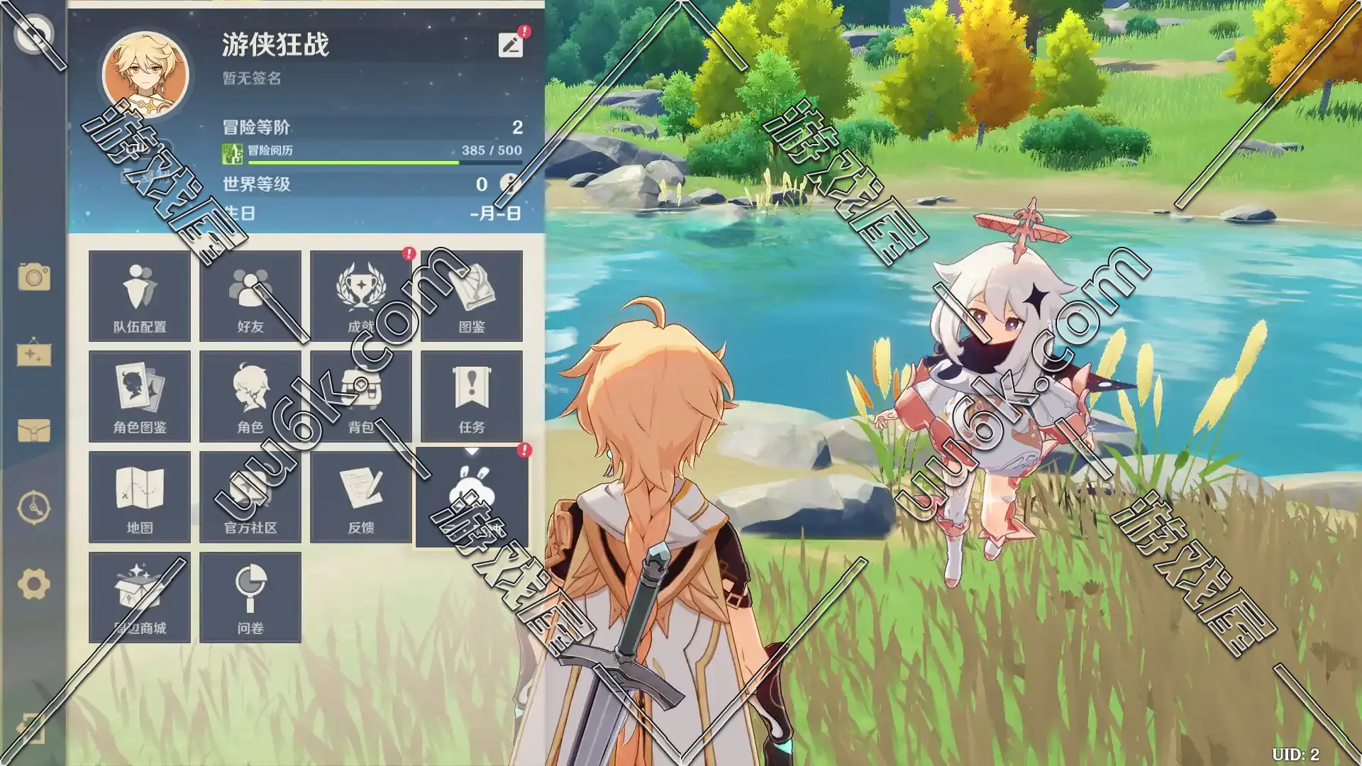 原神3.2[带任务版+GM工具]-8