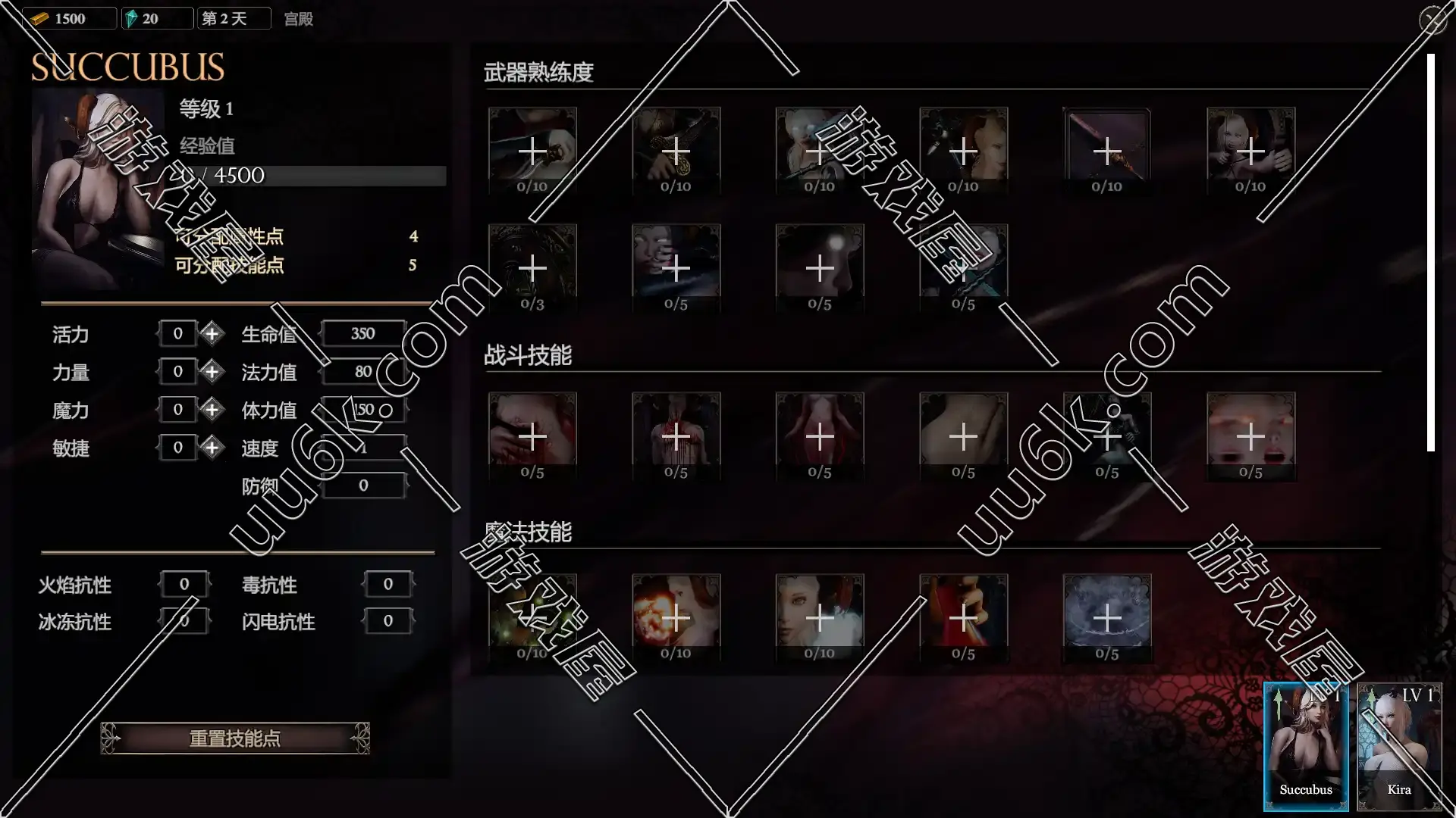 惩戒魅魔-5
