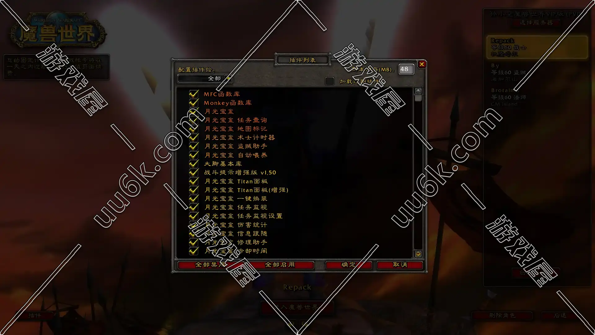 魔兽世界112 60级版 (孙小空Vip版)-7