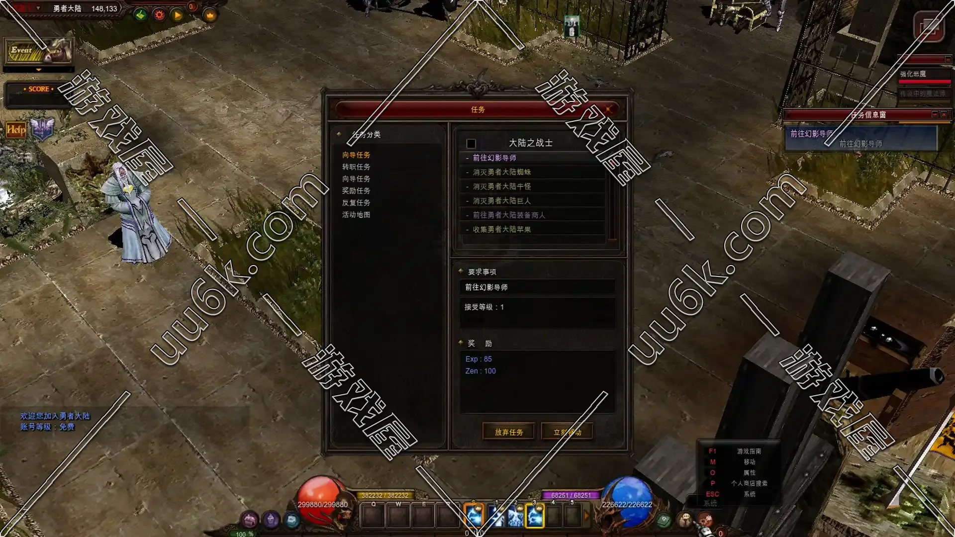 奇迹S17 [带英文版GM工具][GM工具是英文版]-4