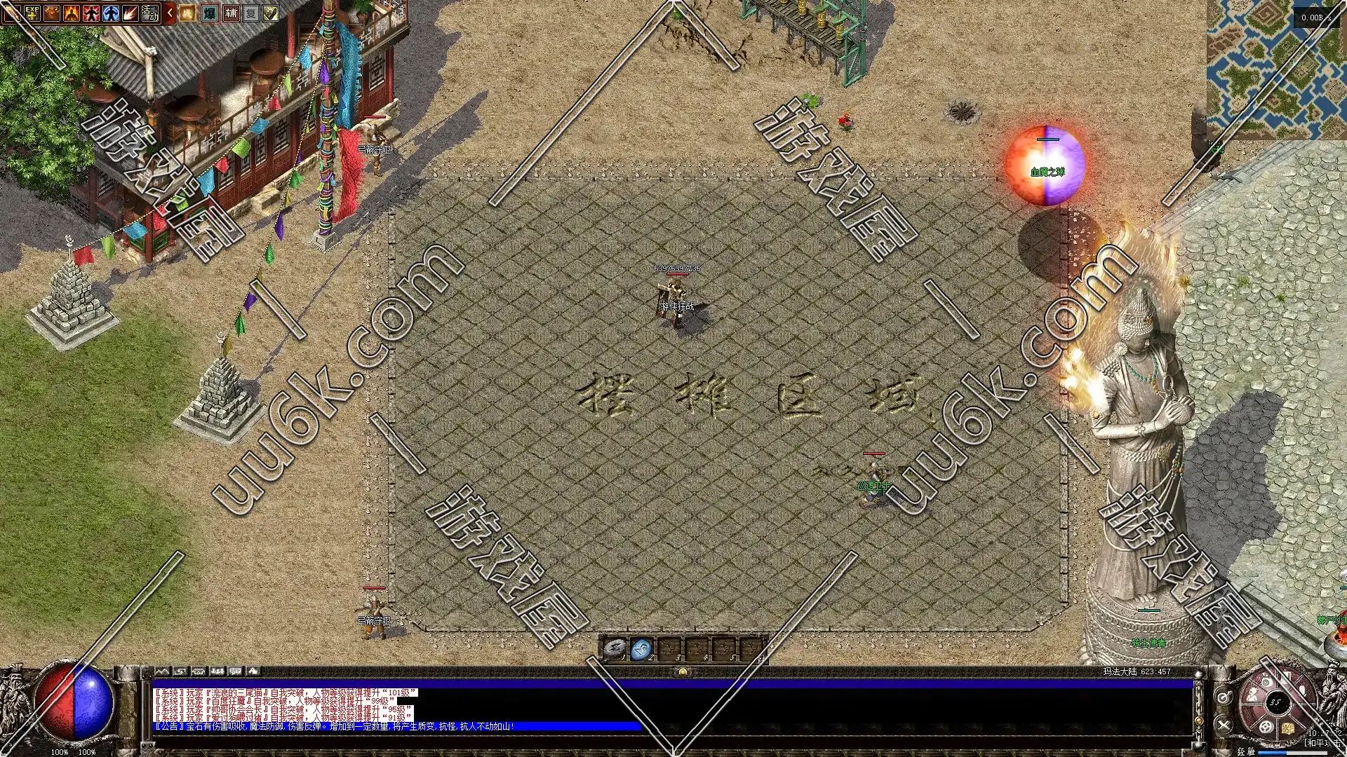热血传奇 [我本沉默v8版]-8