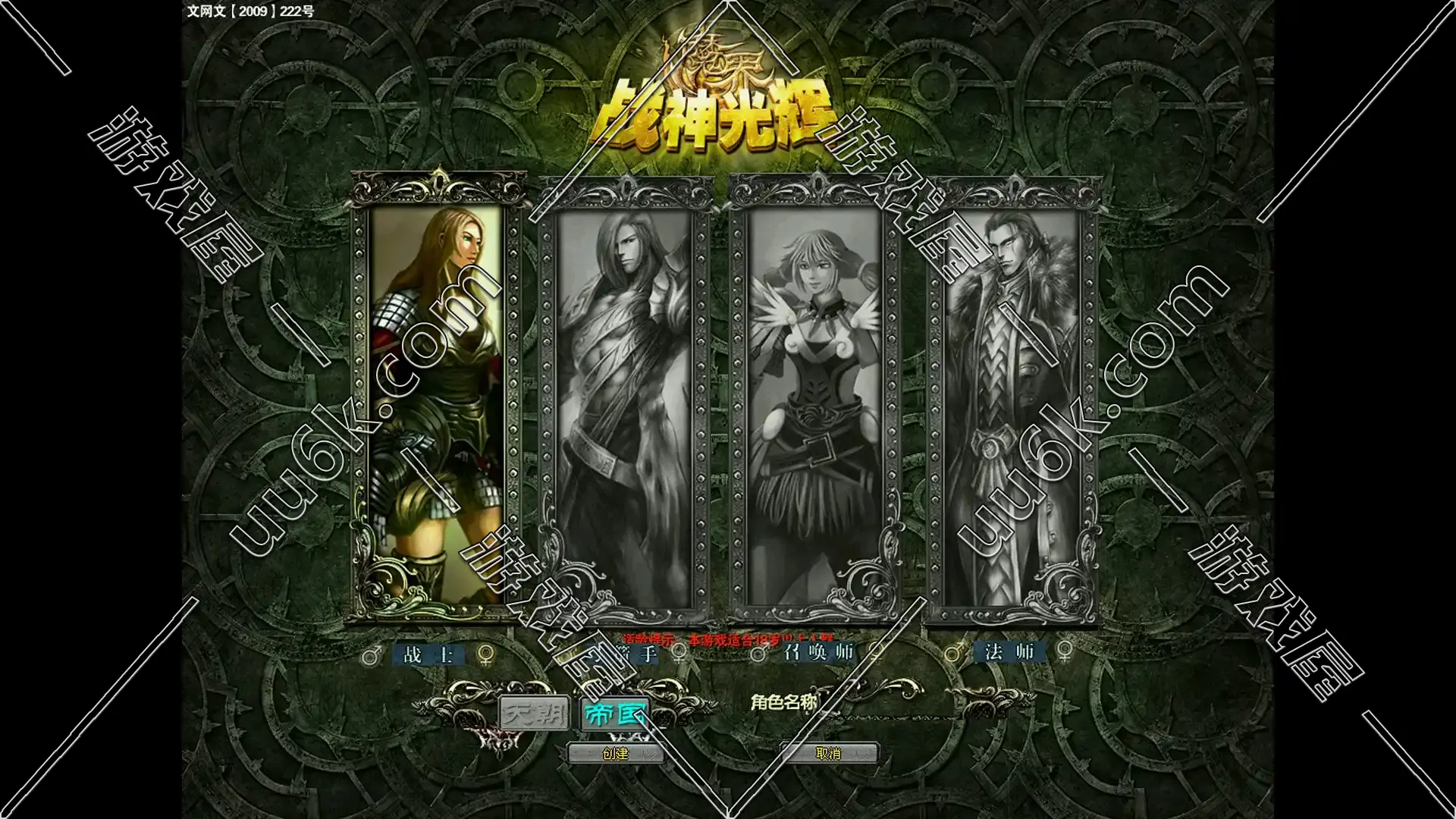 新魔界爵迹版-2