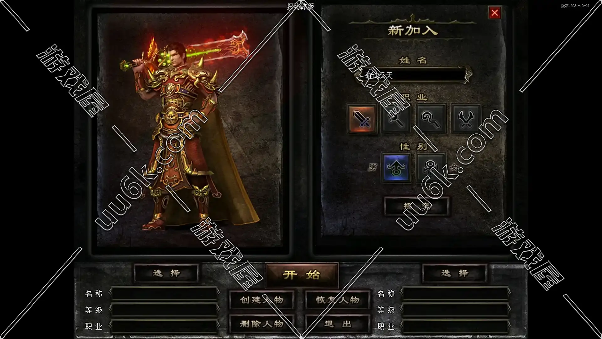 热血传奇-探秘传说3[大背包版]-2