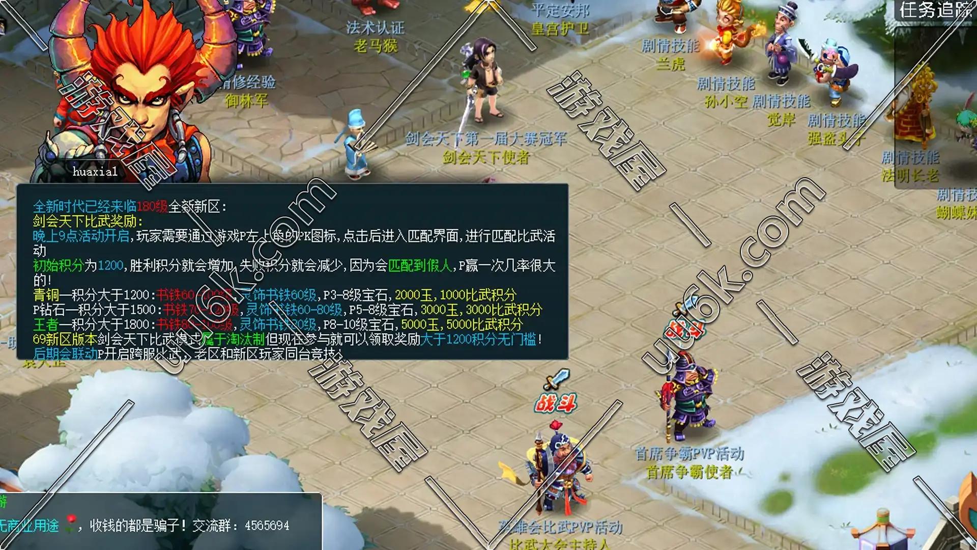 梦幻西游单机版-[完美西游]-3