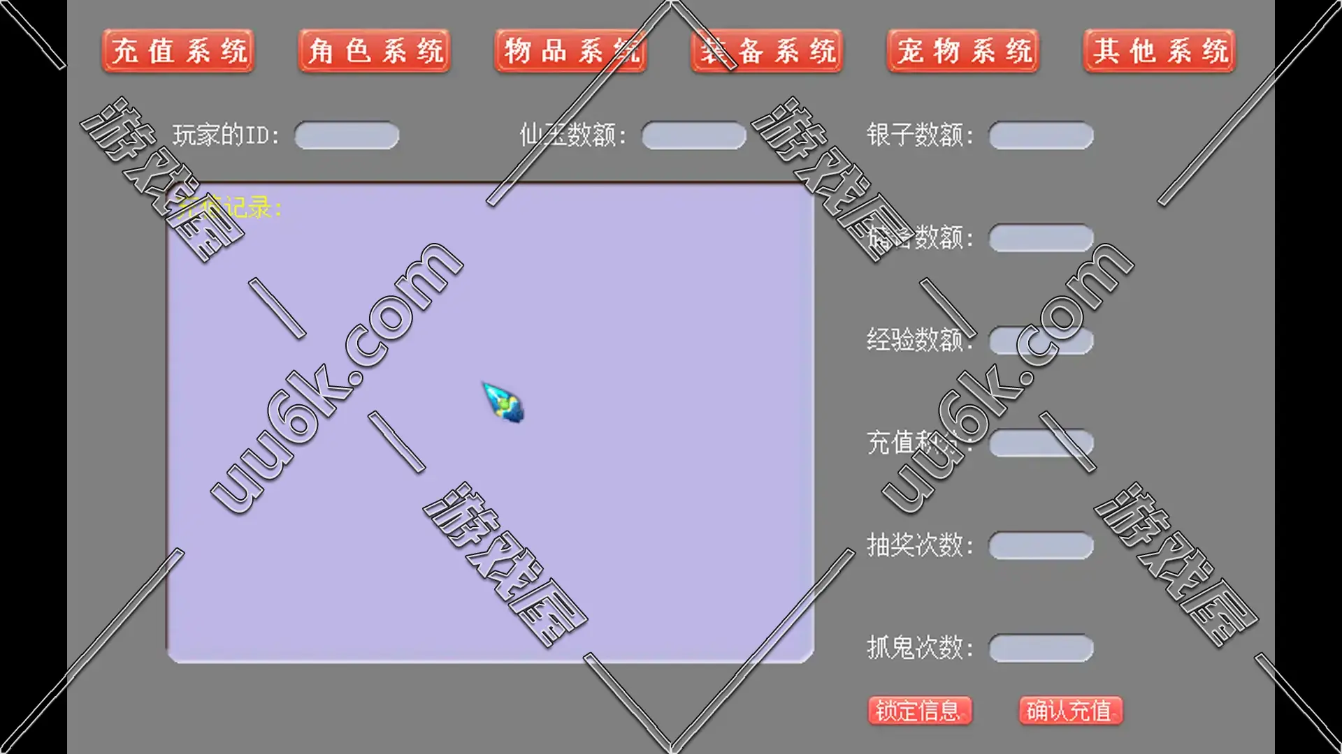 梦幻西游单机版-[完美西游]-7