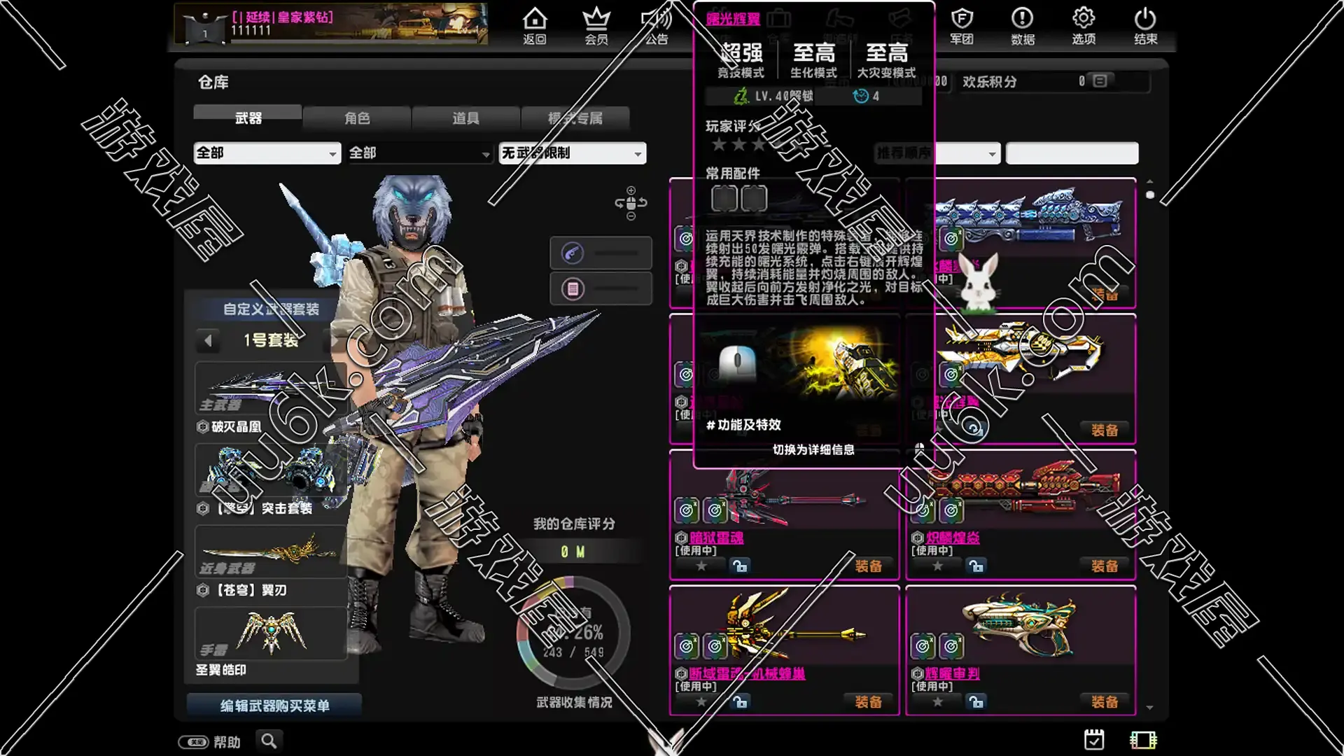 CSOL 反恐精英Online [2023版]-2