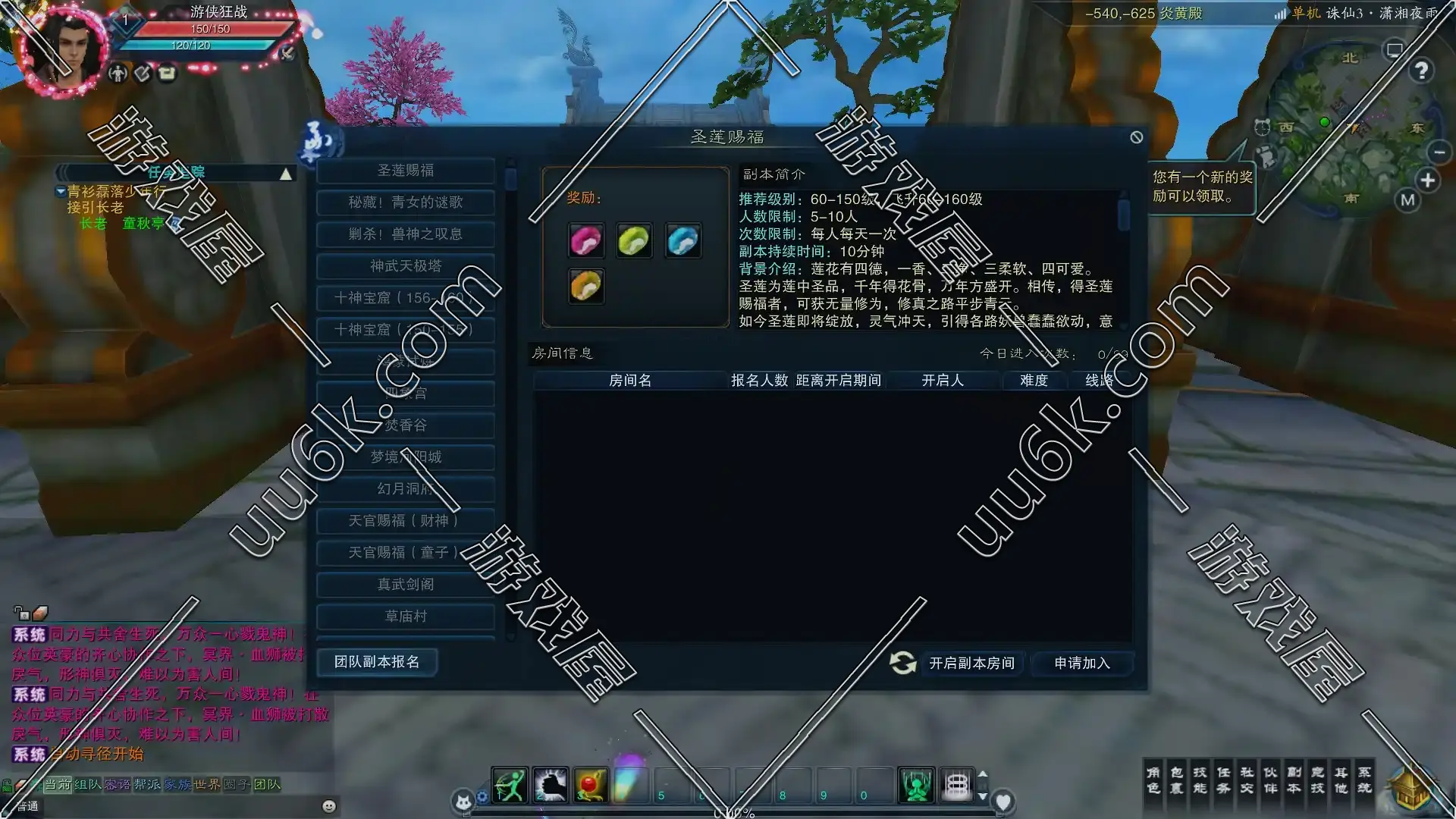诛仙3[夜雨版] [带GM工具]-6