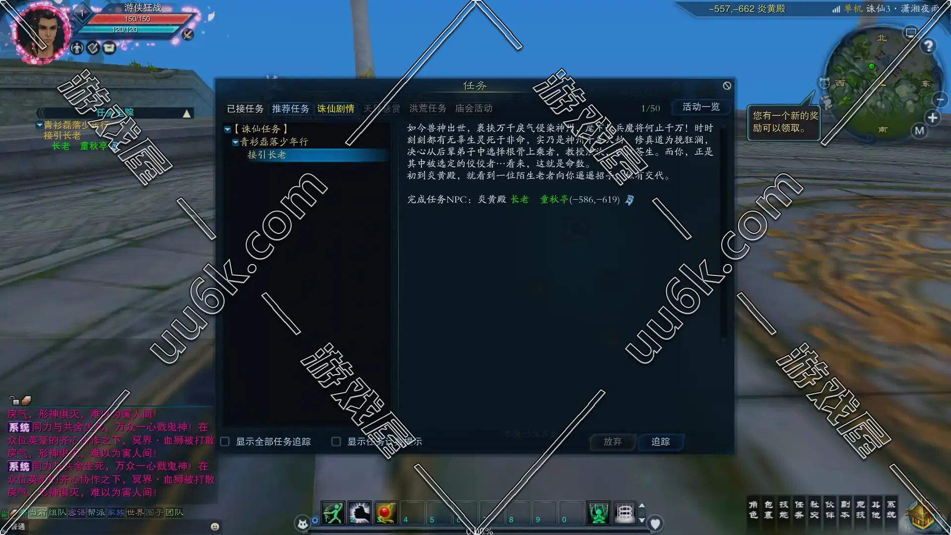 诛仙3[夜雨版] [带GM工具]-4