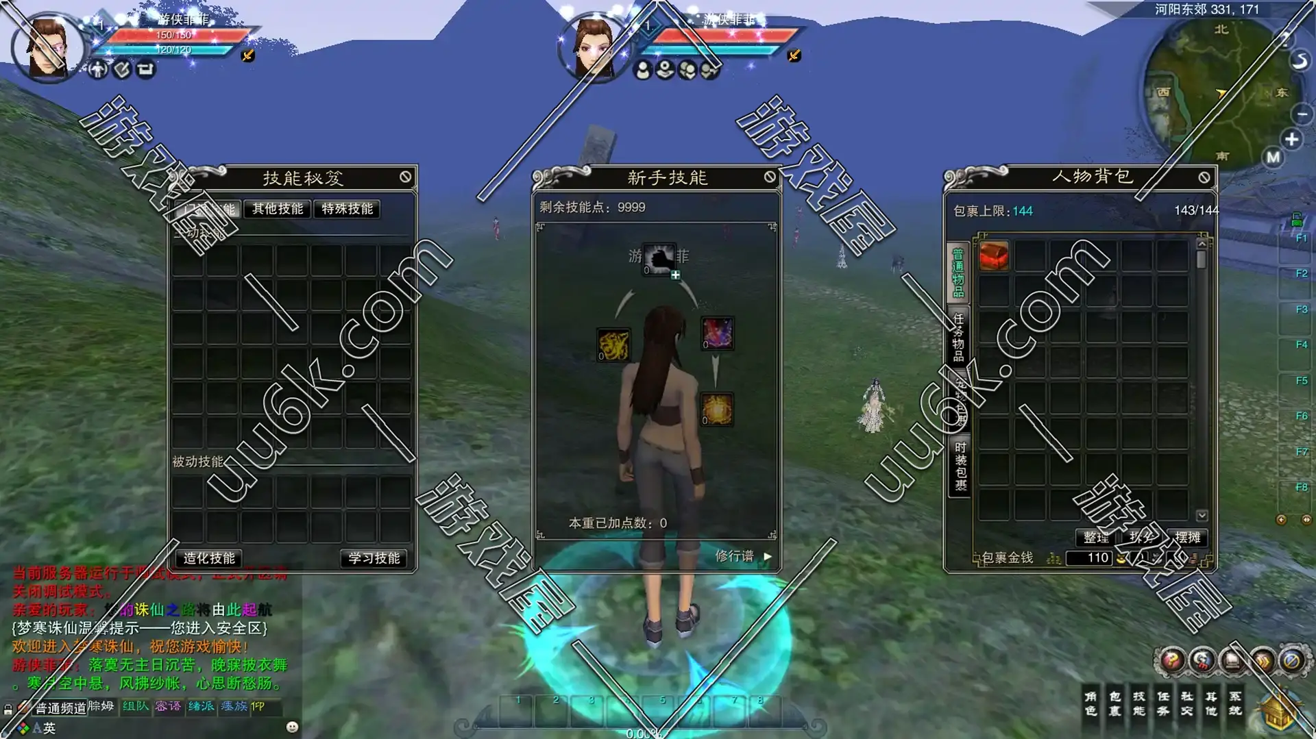 诛仙422经典版[带GM工具]-6