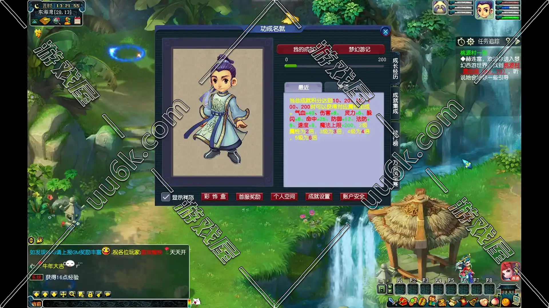梦幻西游[飞行坐骑版]-5