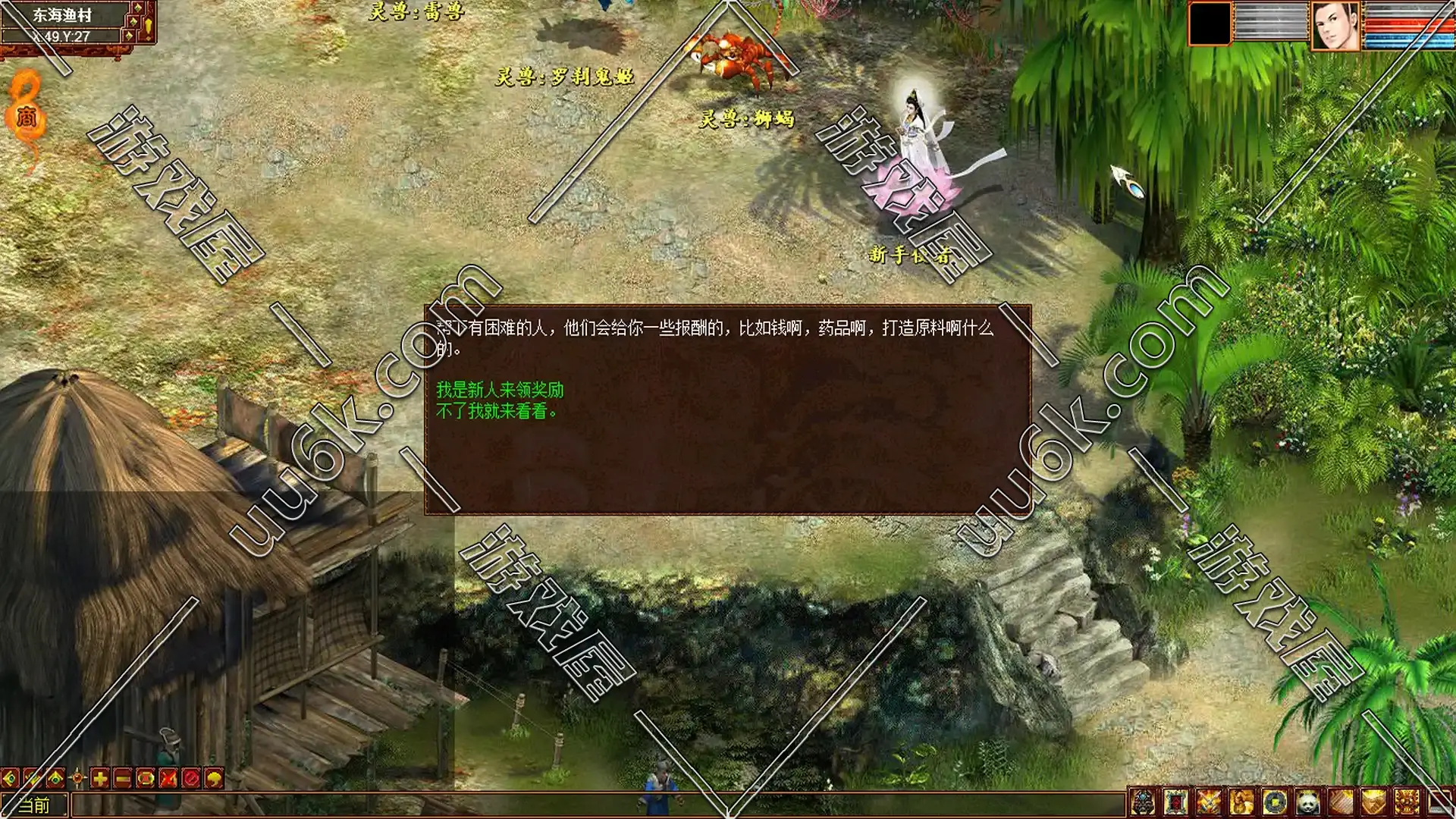 大话西游2 [天堂版 + GM工具]-3