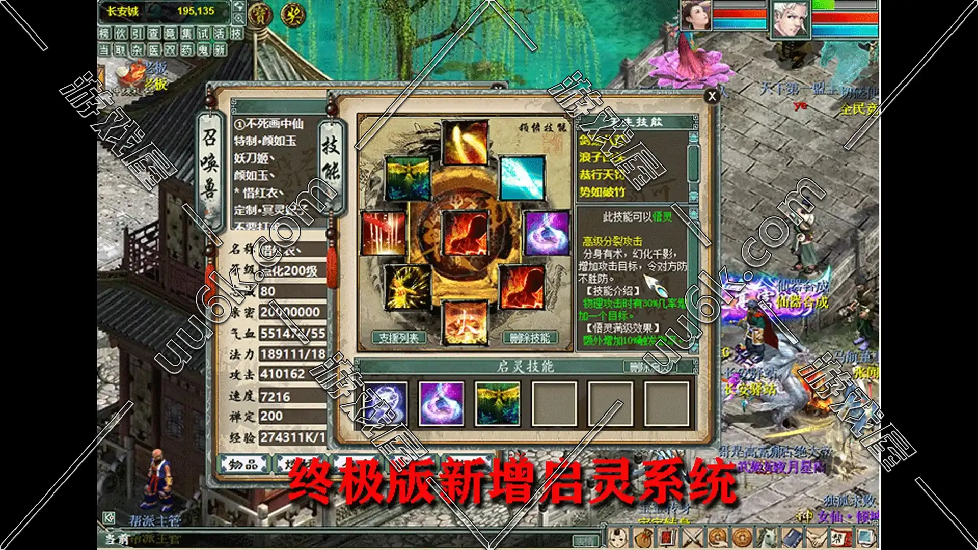 大话西游[物集版 + 超级GM工具]-3