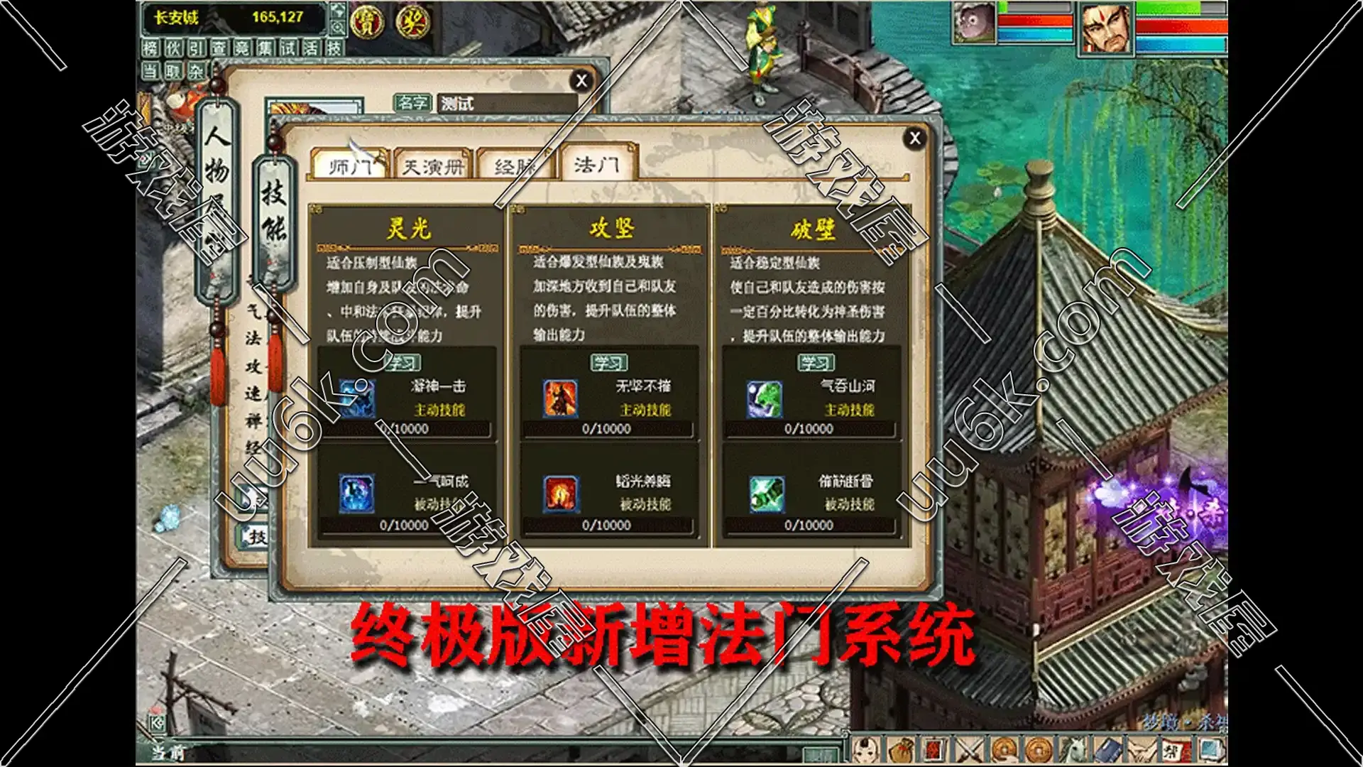 大话西游[物集版 + 超级GM工具]-10