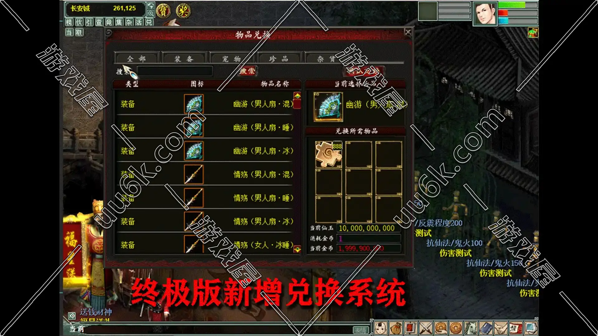 大话西游[物集版 + 超级GM工具]-9