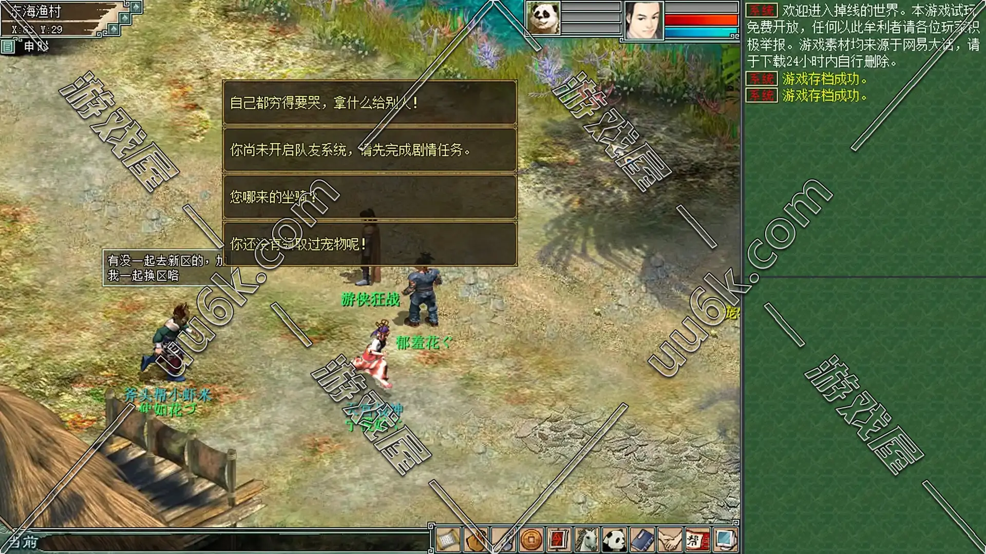 大话西游2怀旧版[掉线西游 + 超级GM工具]-5