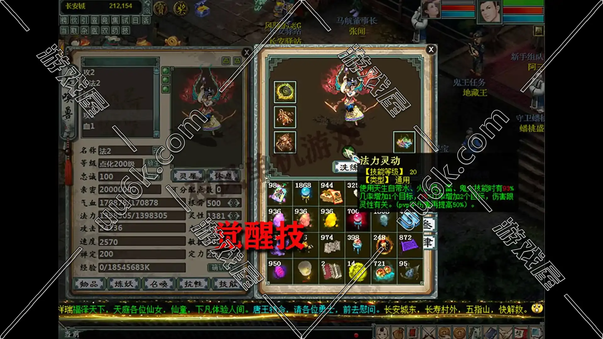 大话西游[物集版 + 超级GM工具]-2