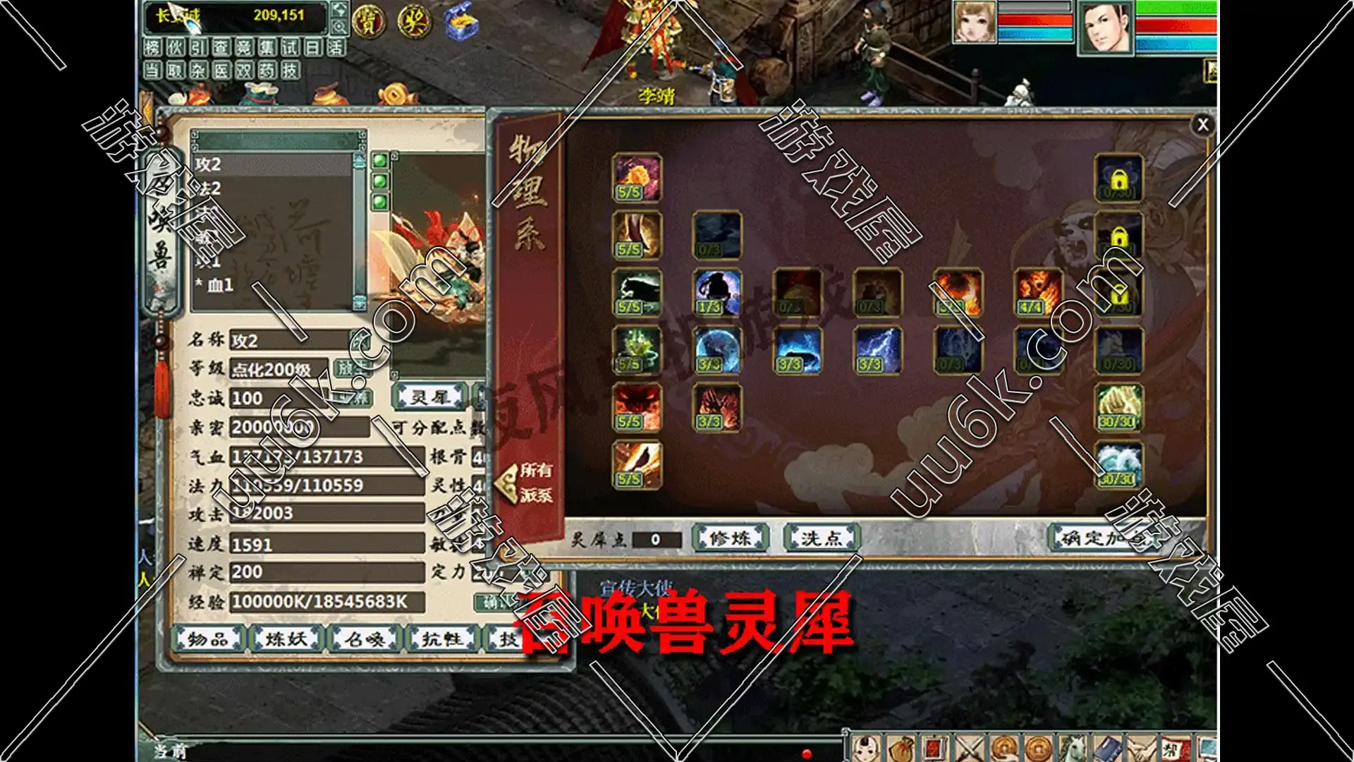 大话西游[物集版 + 超级GM工具]-5