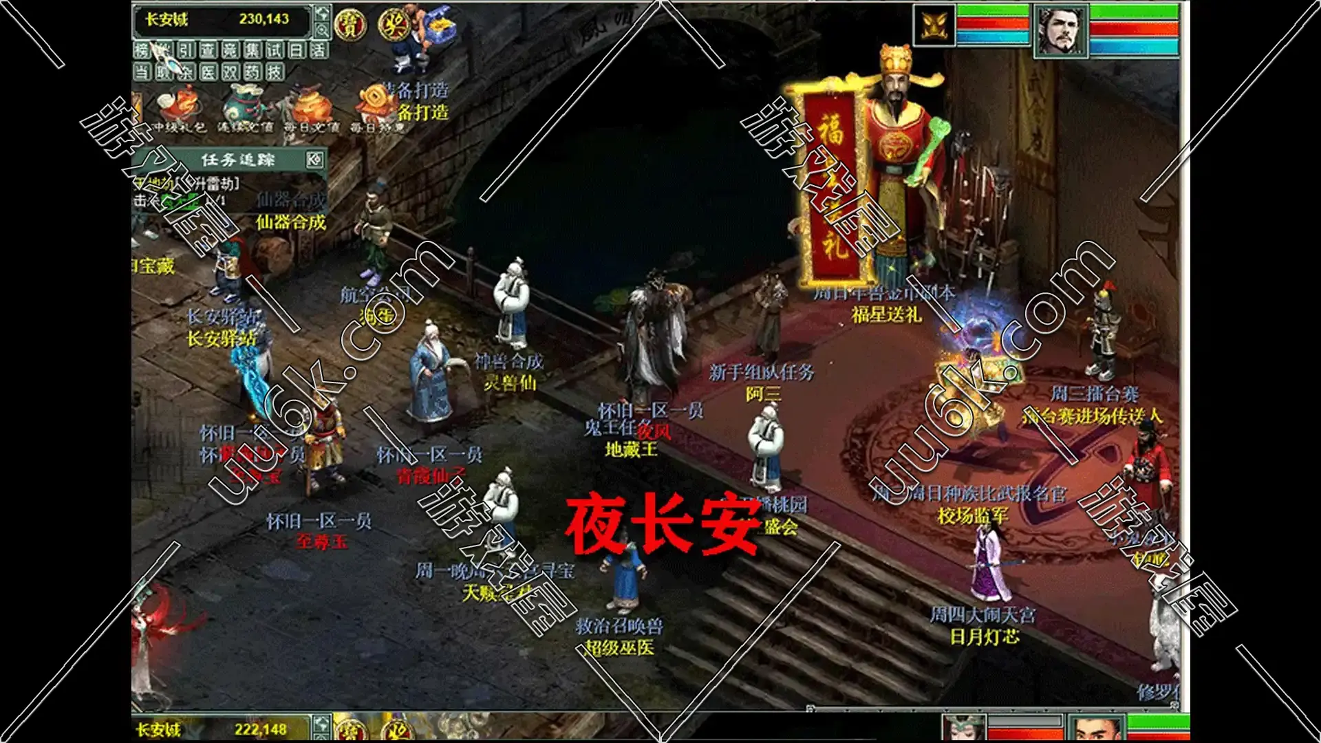 大话西游[物集版 + 超级GM工具]-4