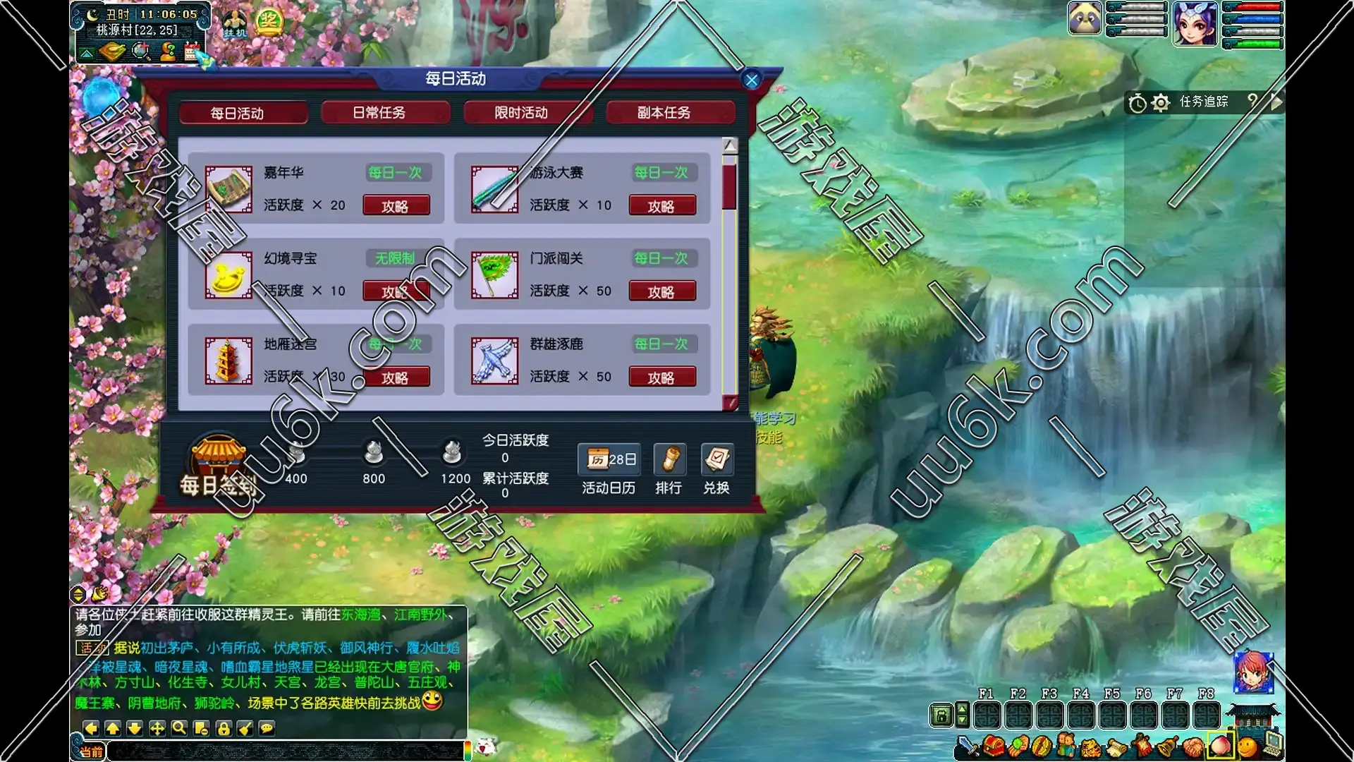 梦幻西游[豪华版+配套超级GM工具]-6