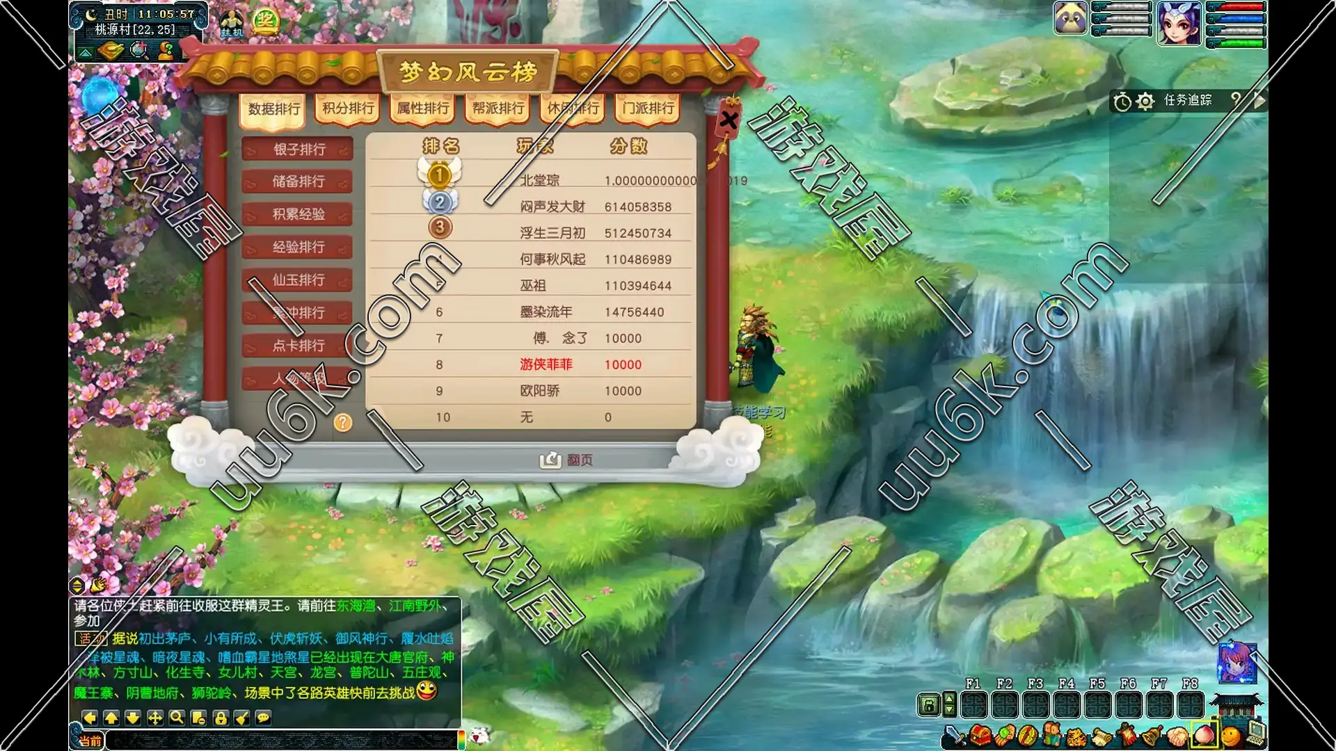梦幻西游[豪华版+配套超级GM工具]-5