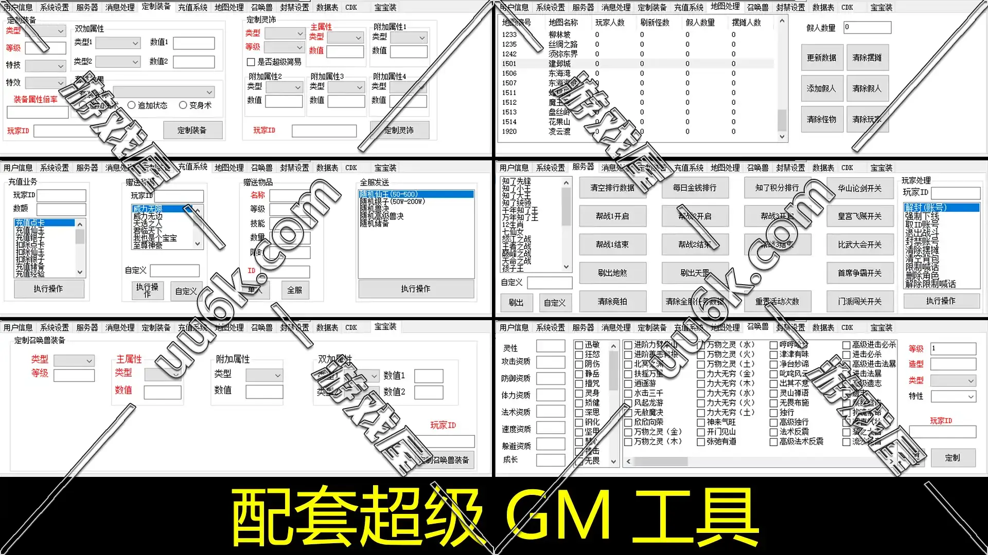 梦幻西游[豪华版+配套超级GM工具]-4