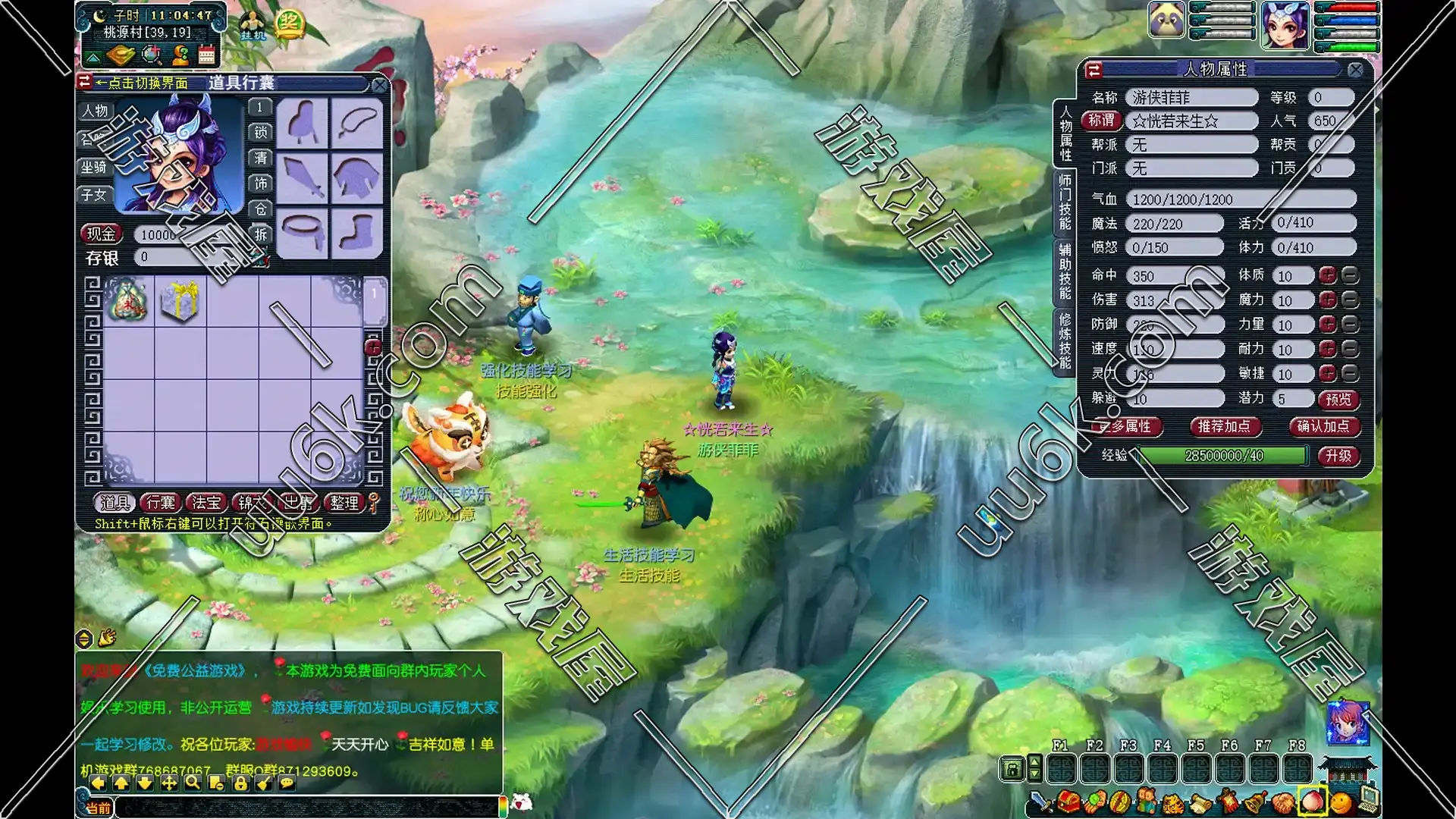 梦幻西游[豪华版+配套超级GM工具]-1