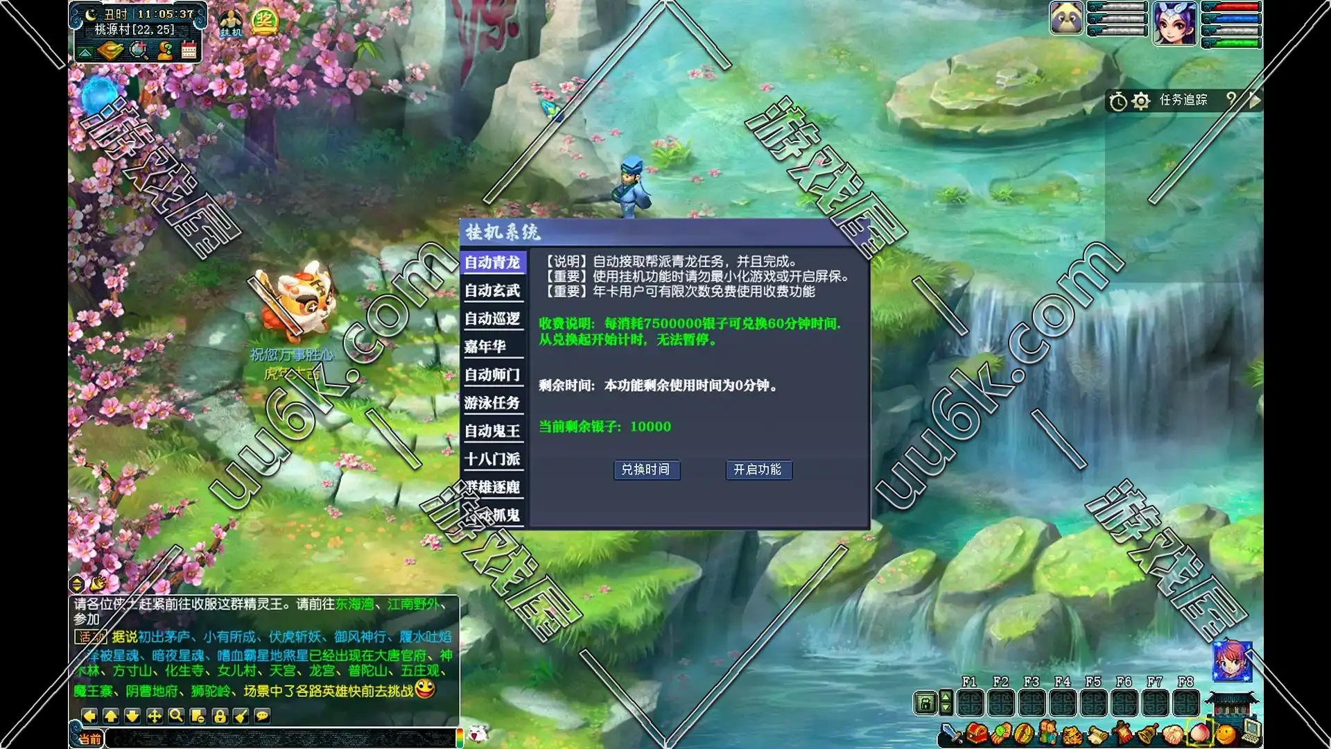 梦幻西游[豪华版+配套超级GM工具]-2