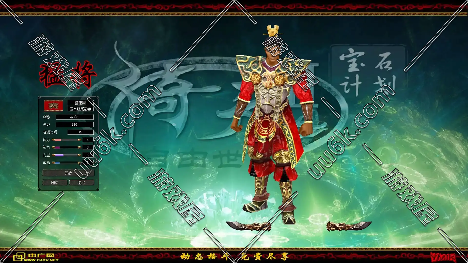 倚天2[冲天神龙版]-2