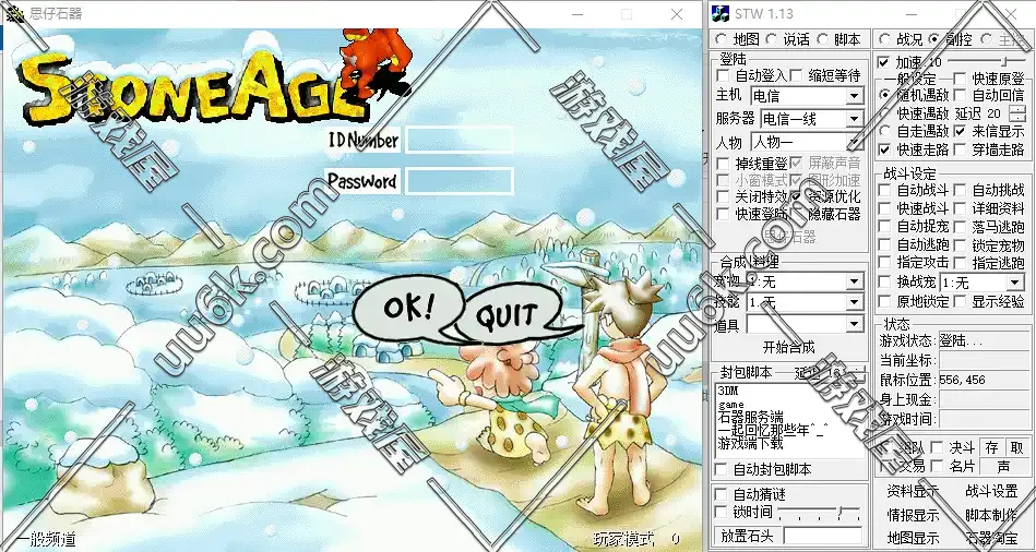 石器时代8.0-2
