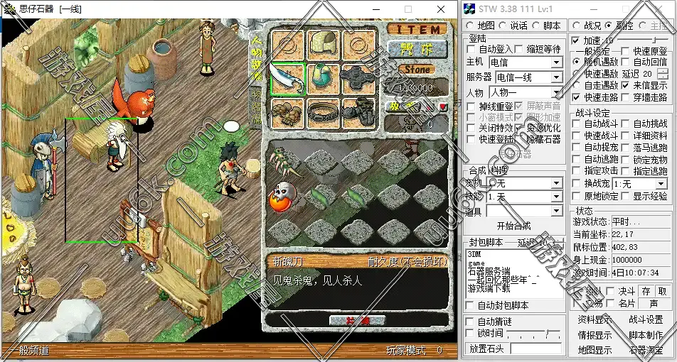 石器时代8.0-4