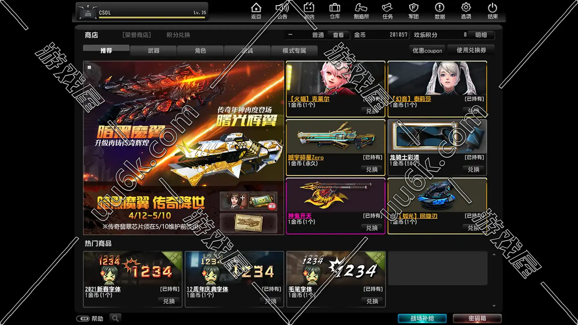 CSOL 反恐精英Online [平行时空]-2
